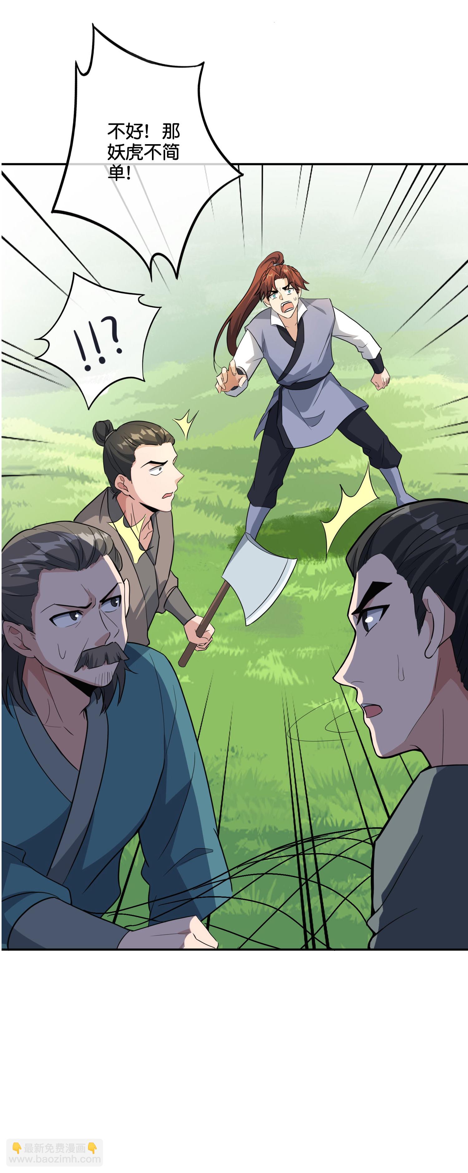 第198话 直面内心的恐惧吧！-第198话