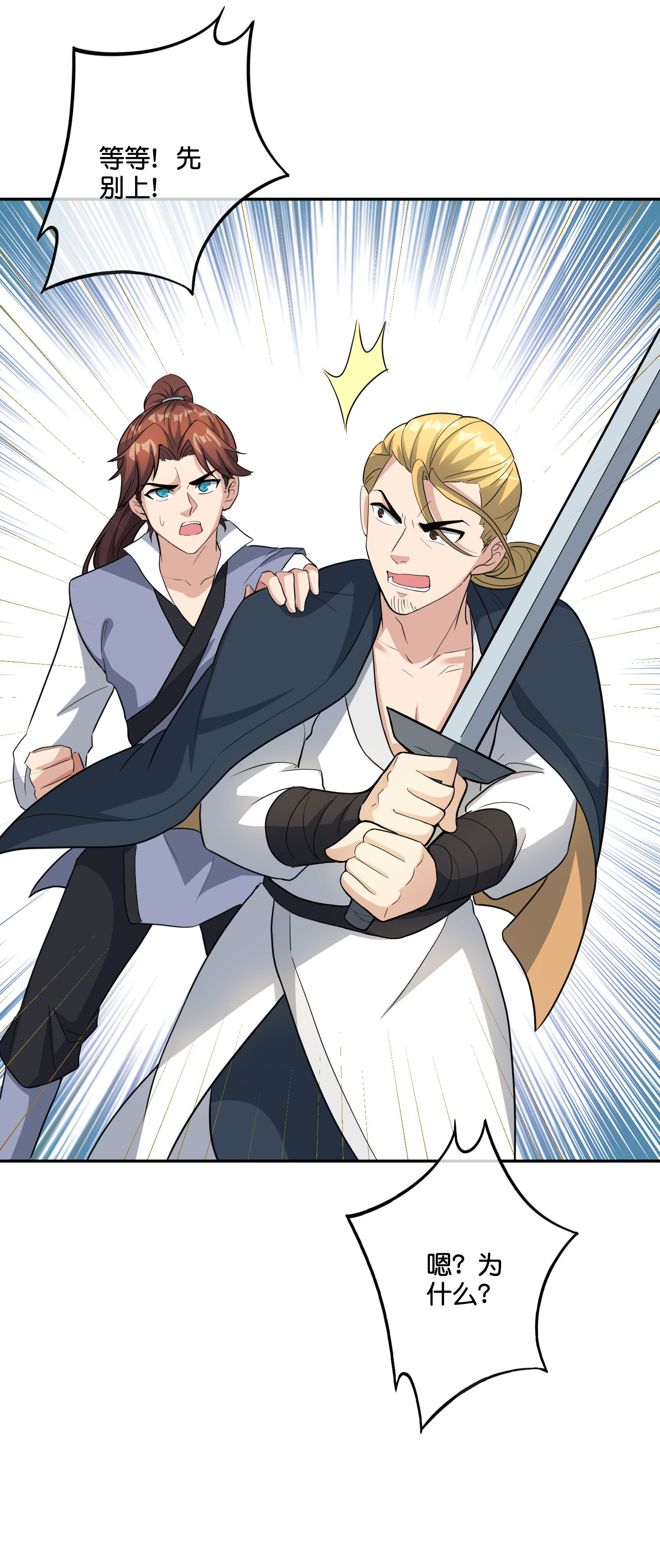 第198话 直面内心的恐惧吧！-第198话