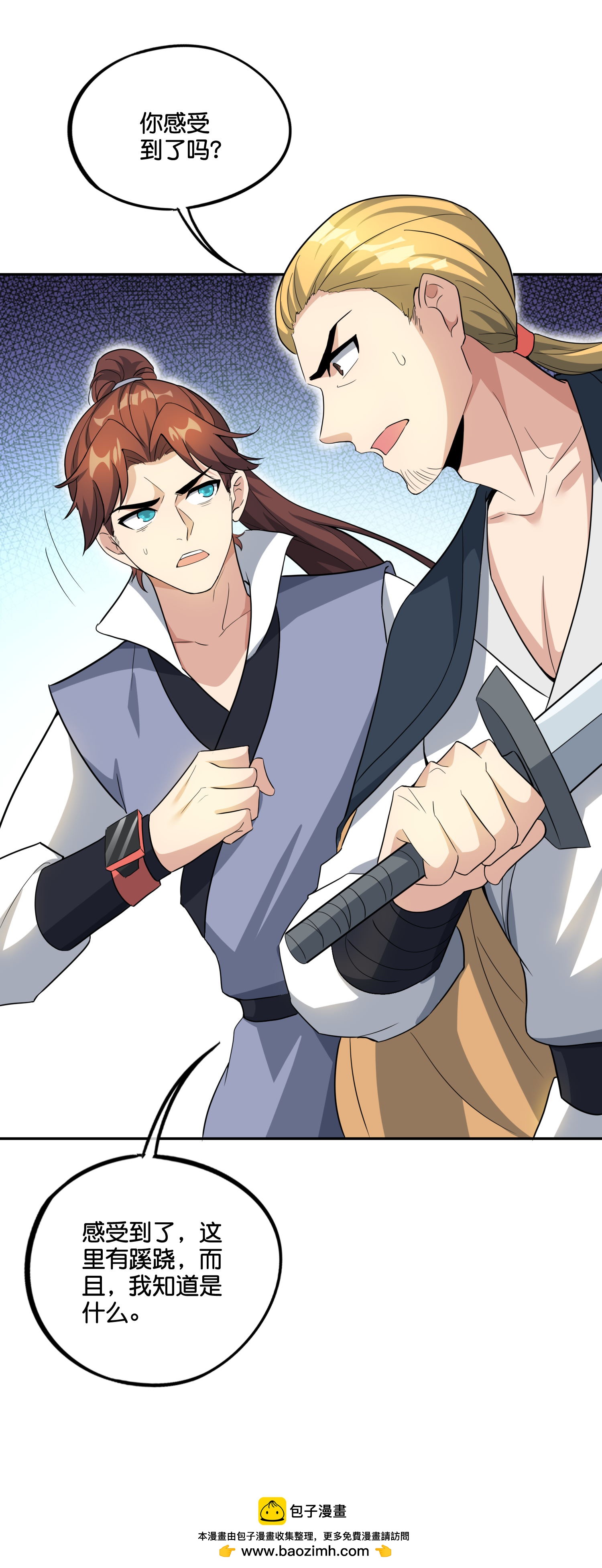 第198话 直面内心的恐惧吧！-第198话