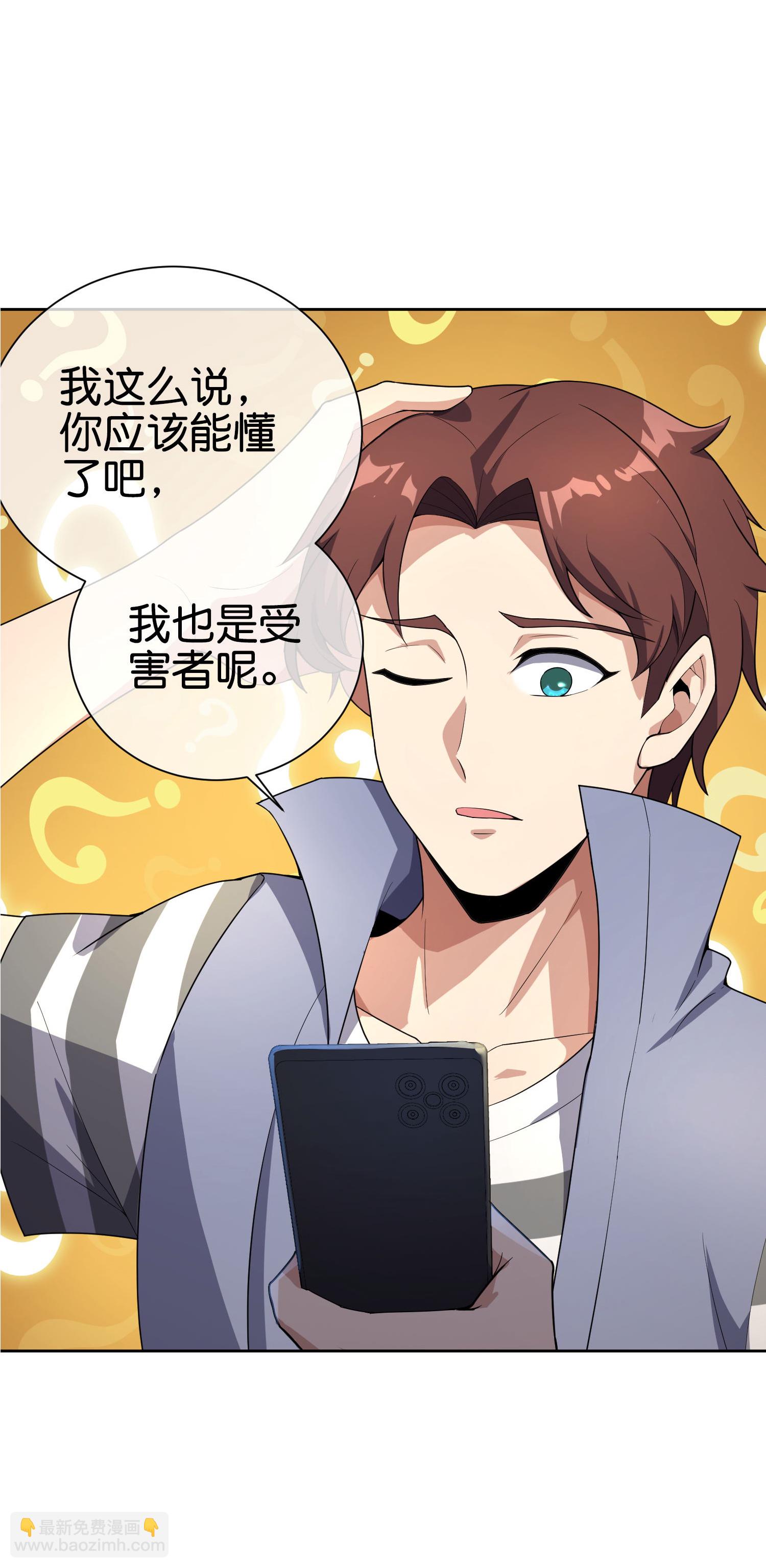 第198话 直面内心的恐惧吧！-第198话
