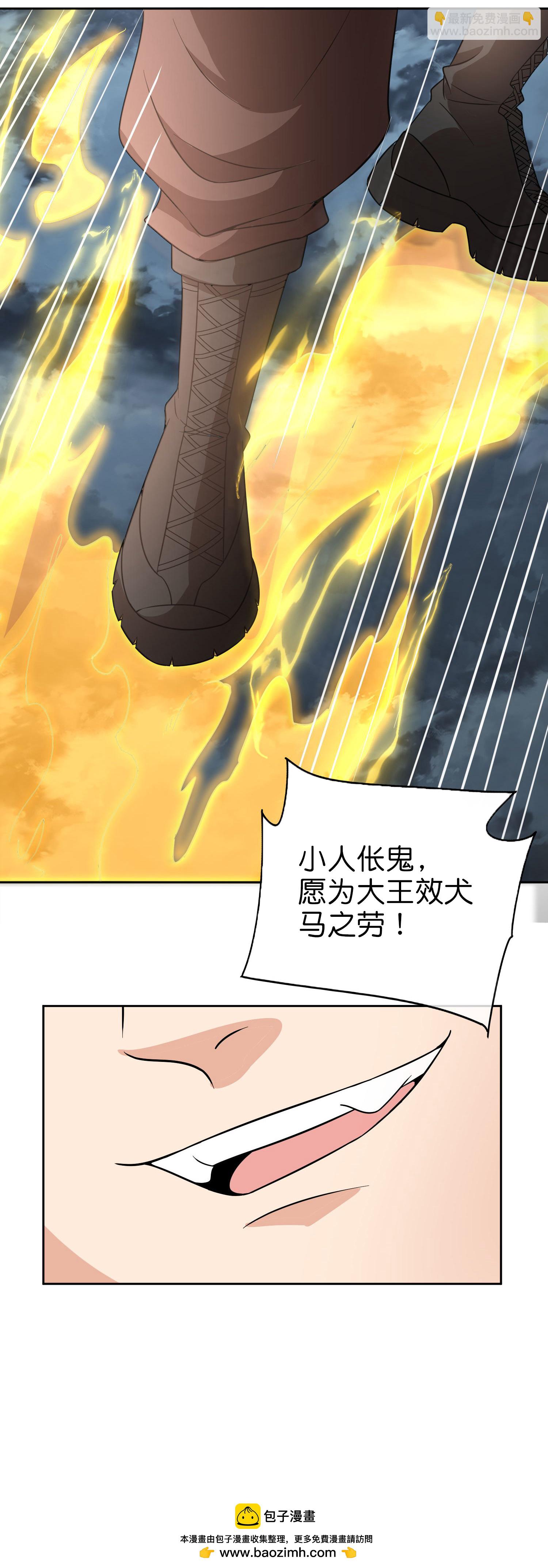 第200话 为虎作伥-第200话