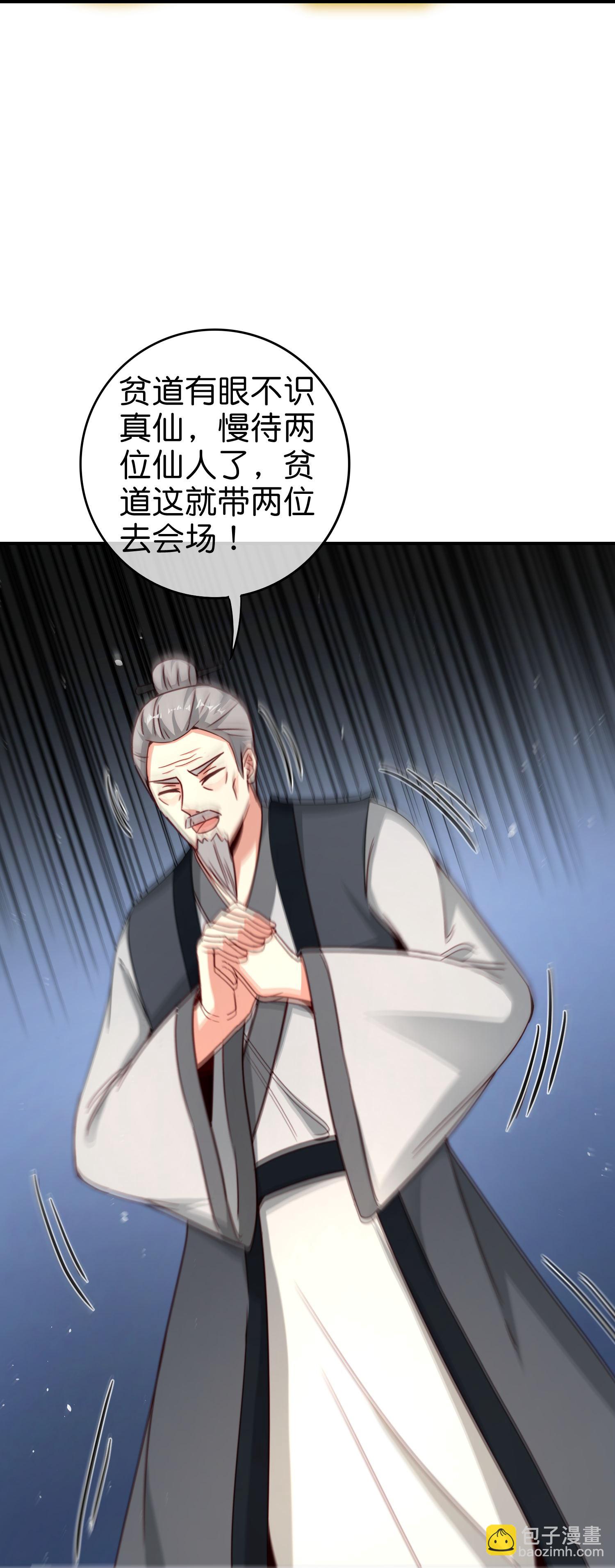 第202话 神兵利器！-第202话
