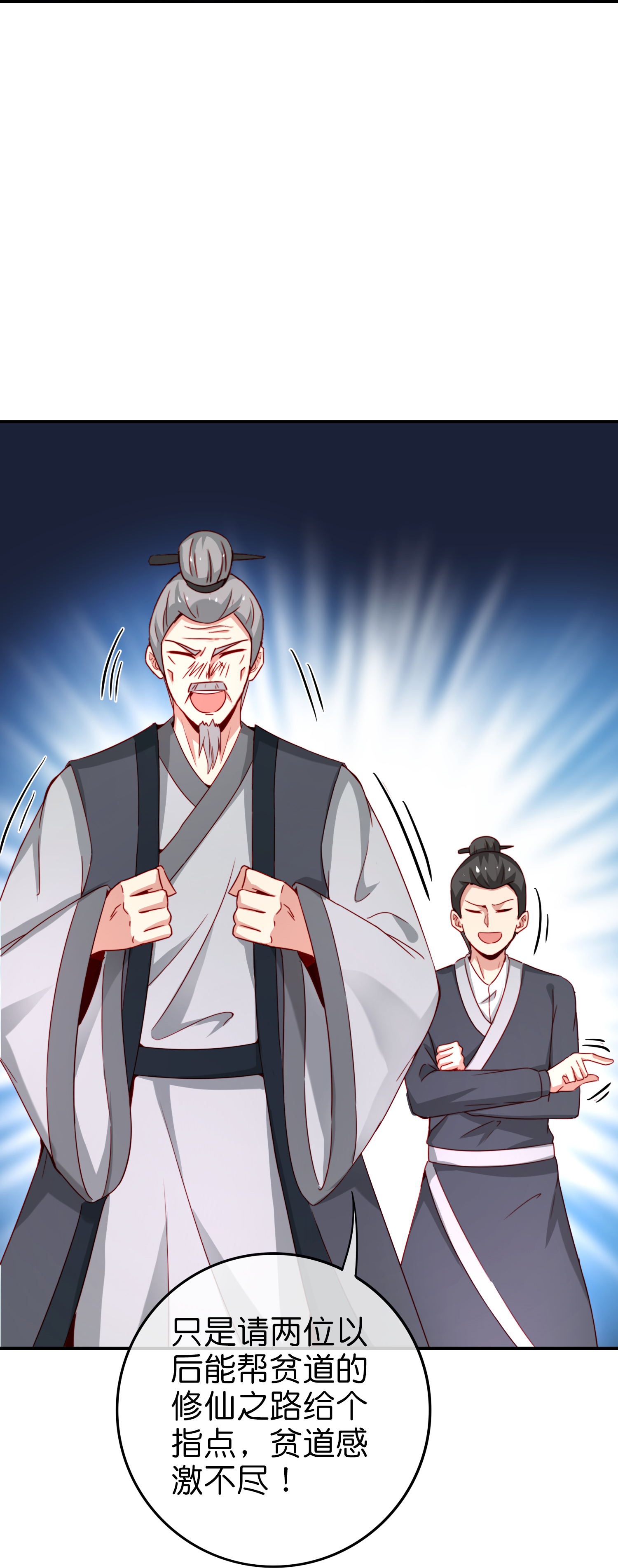 第202话 神兵利器！-第202话