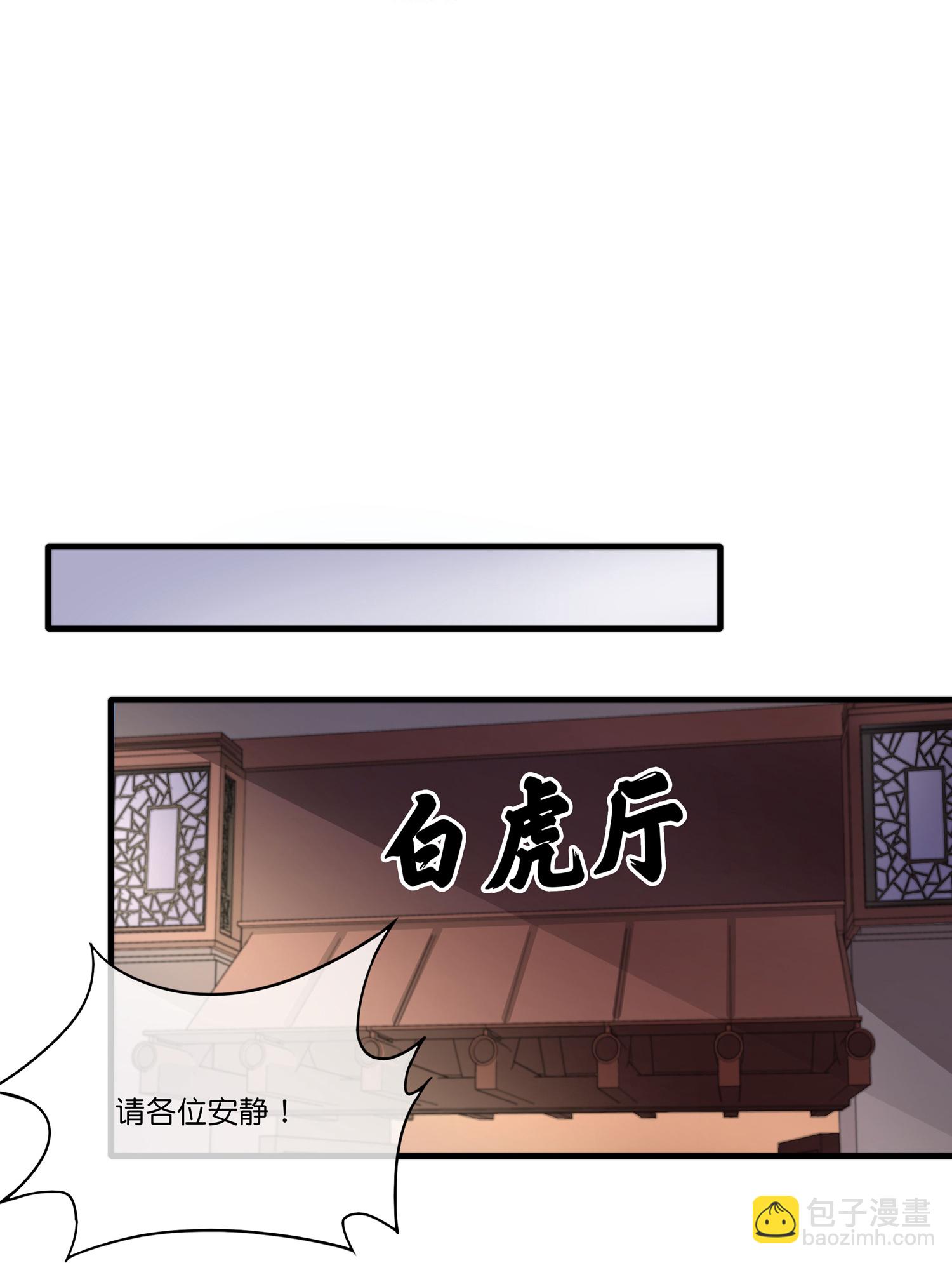 第202话 神兵利器！-第202话