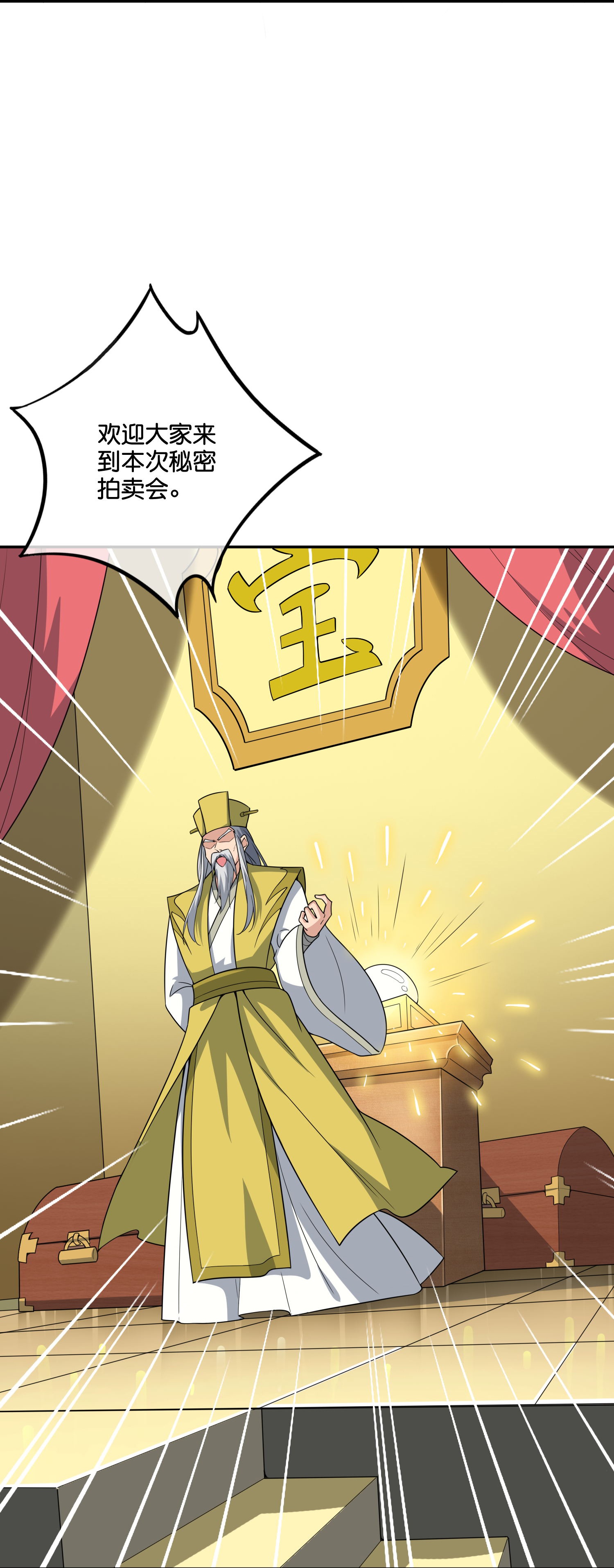 第202话 神兵利器！-第202话