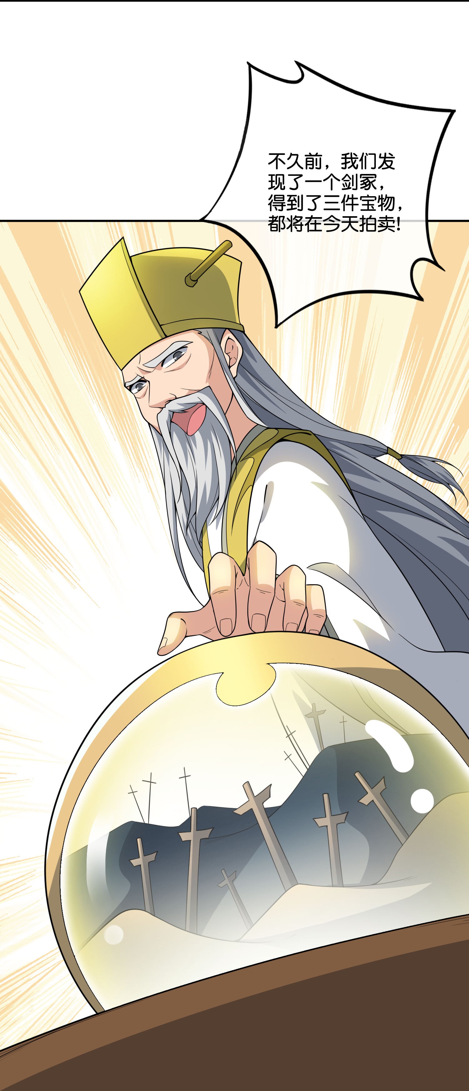 第202话 神兵利器！-第202话