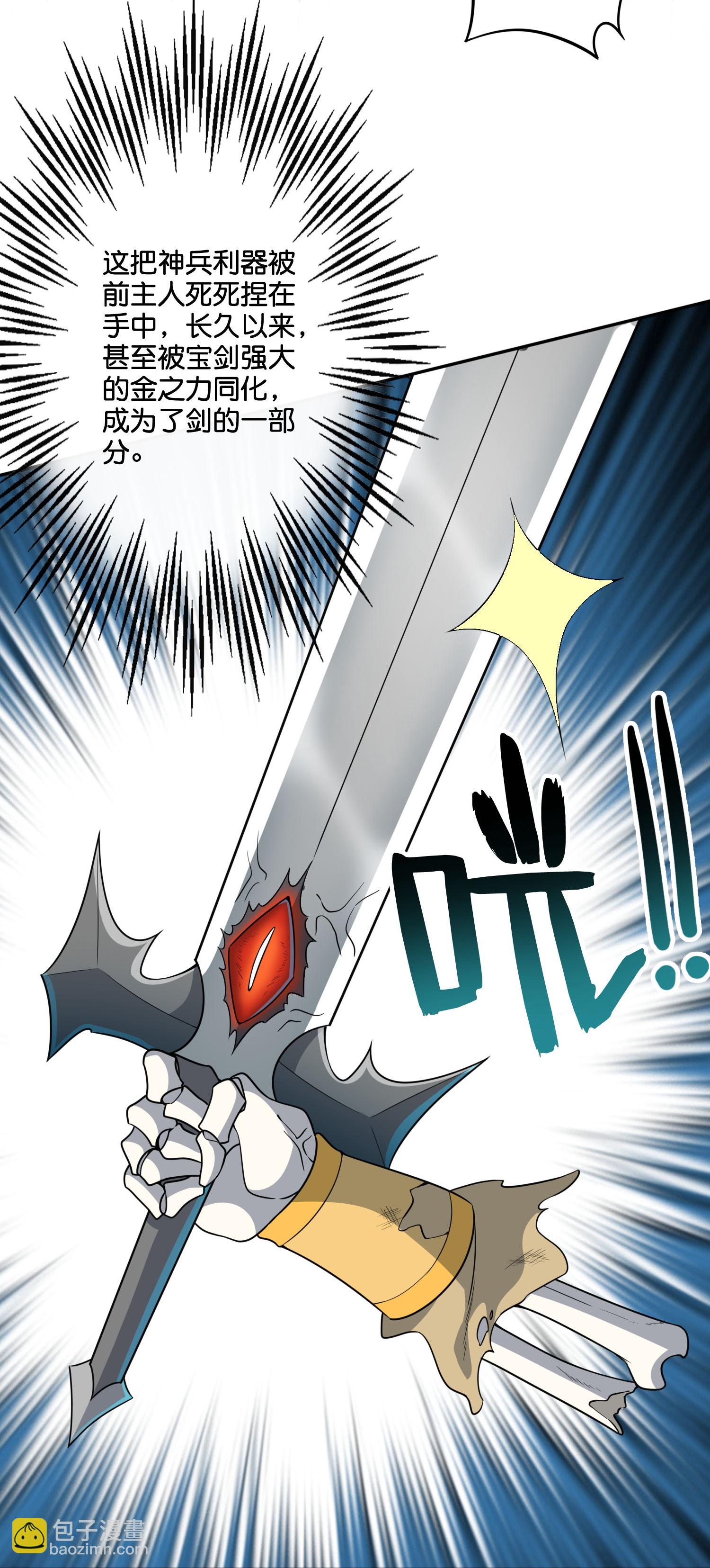 第202话 神兵利器！-第202话