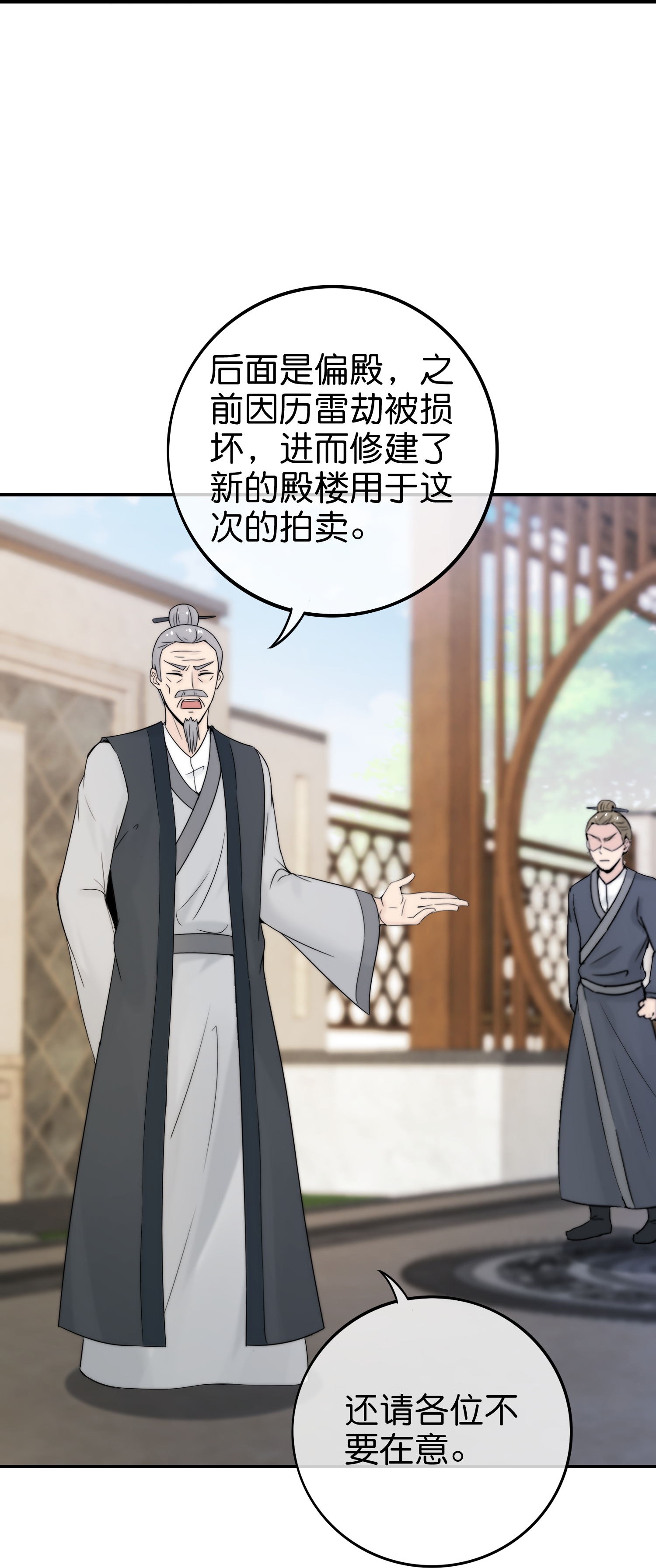 第202话 神兵利器！-第202话