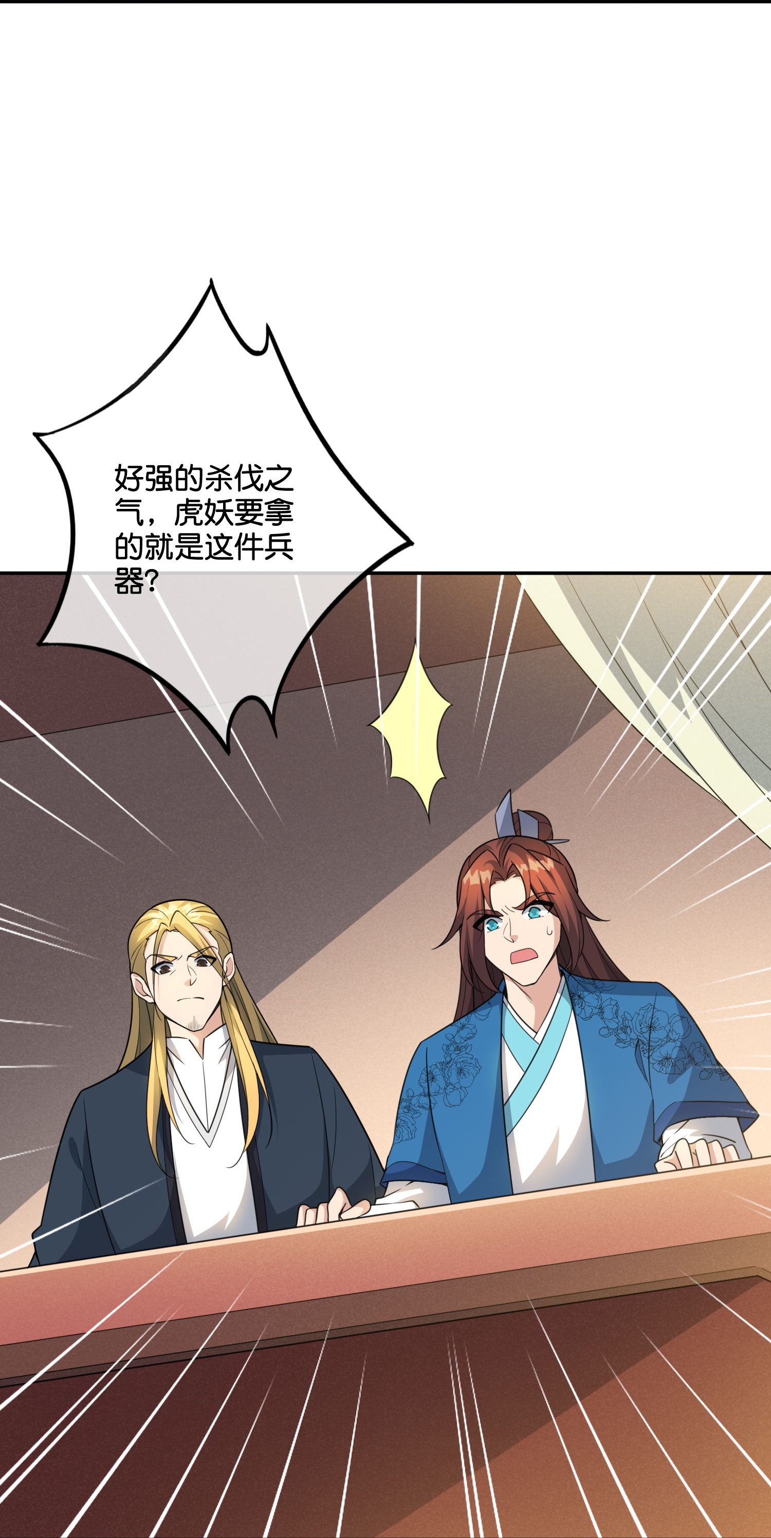 第202话 神兵利器！-第202话