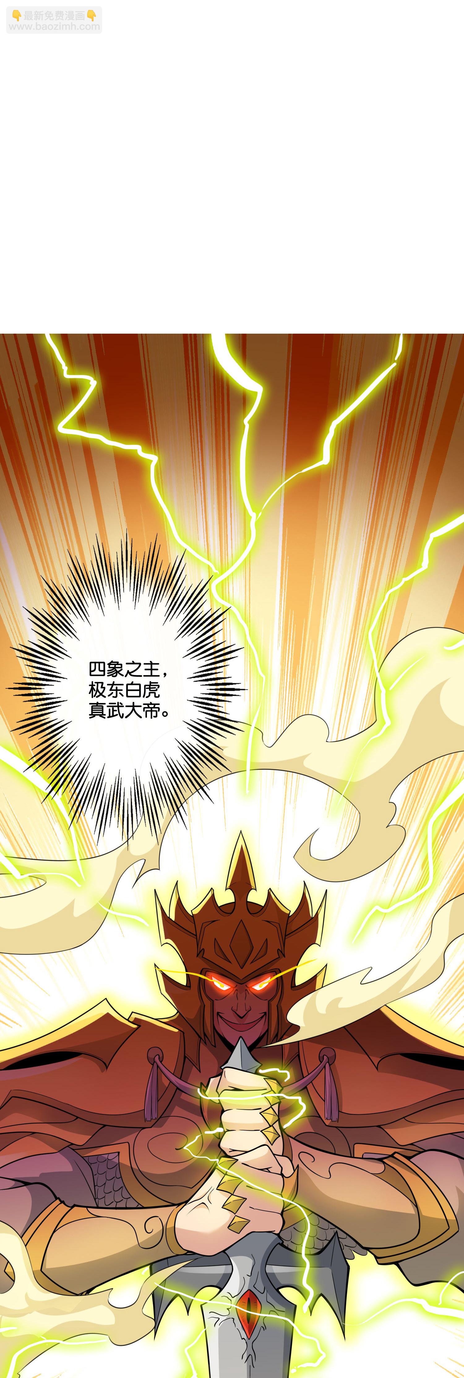 第202话 神兵利器！-第202话