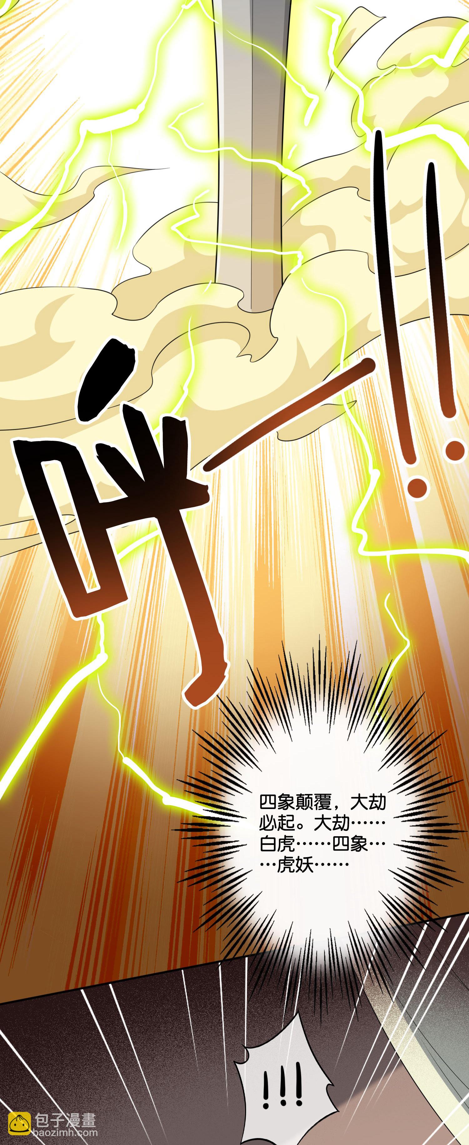 第202话 神兵利器！-第202话