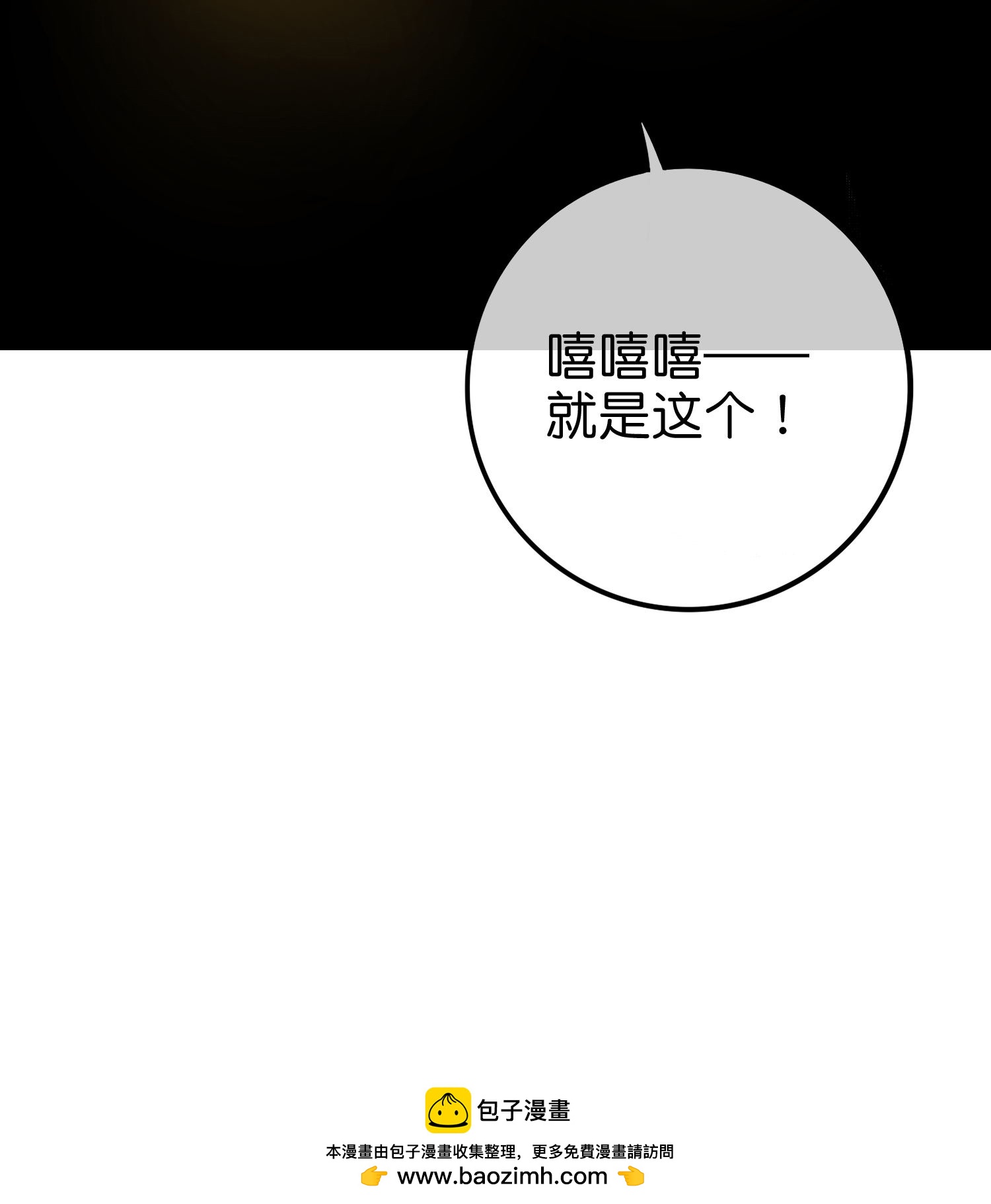 第202话 神兵利器！-第202话