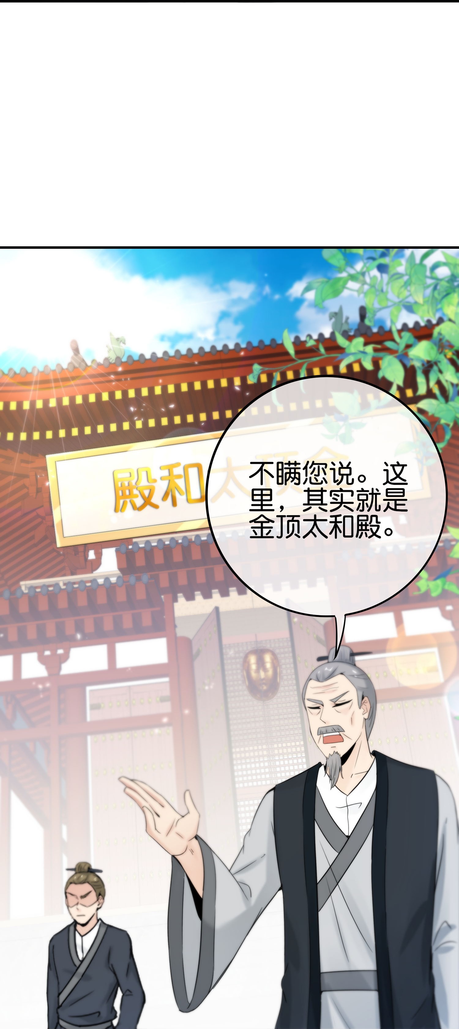 第202话 神兵利器！-第202话