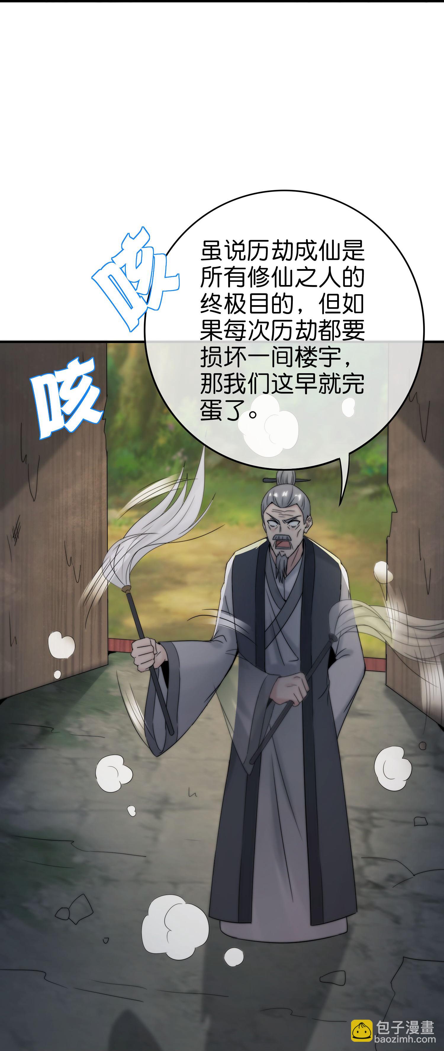 第202话 神兵利器！-第202话