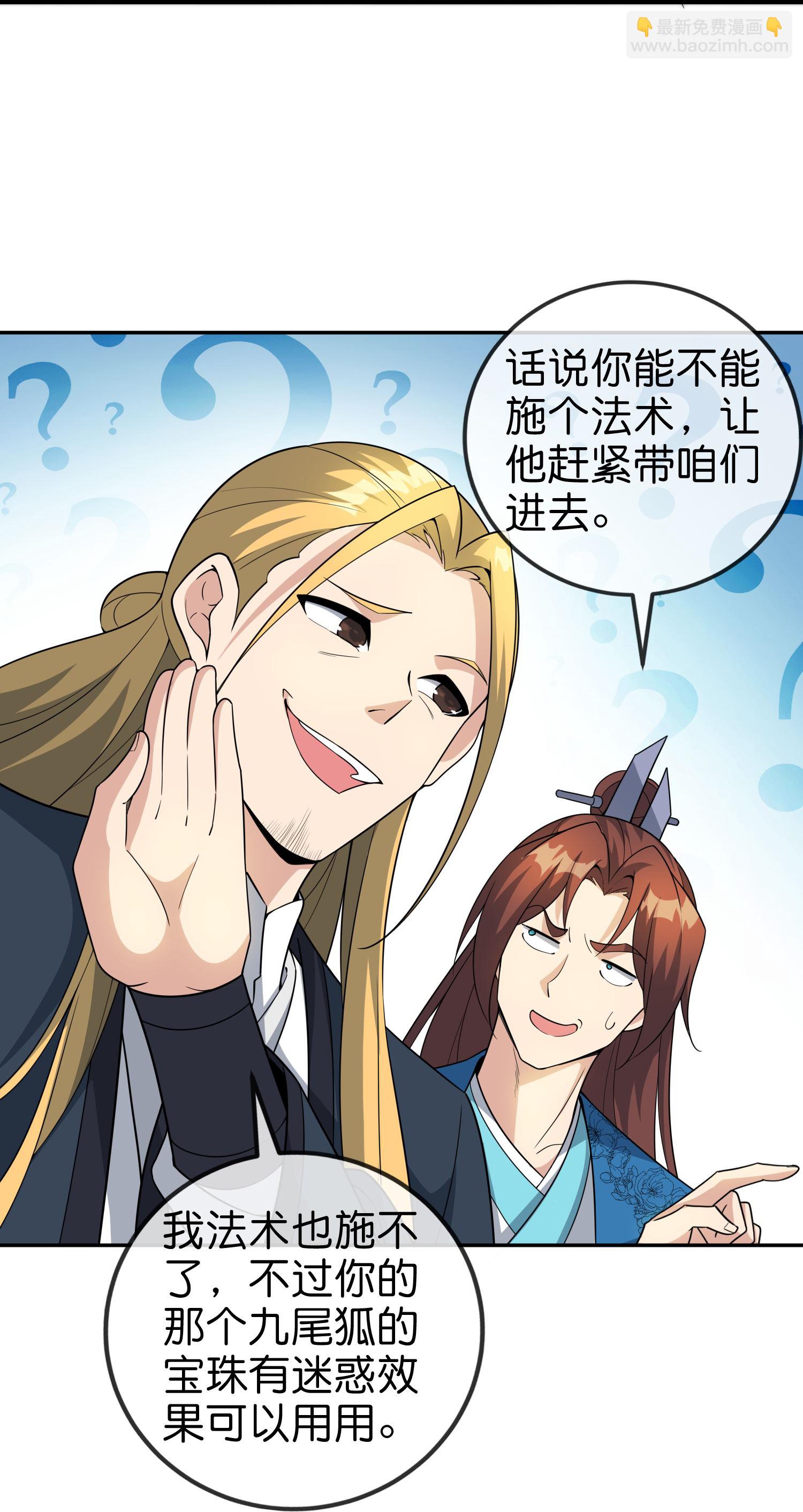 第202话 神兵利器！-第202话