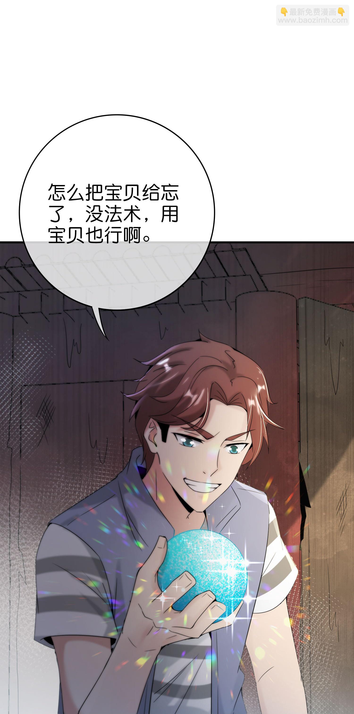 第202话 神兵利器！-第202话