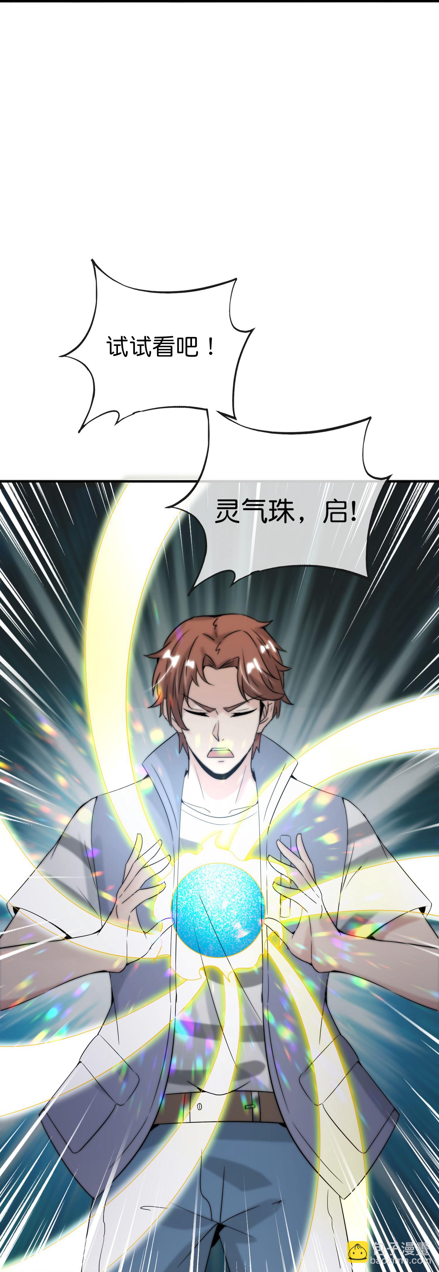 第202话 神兵利器！-第202话