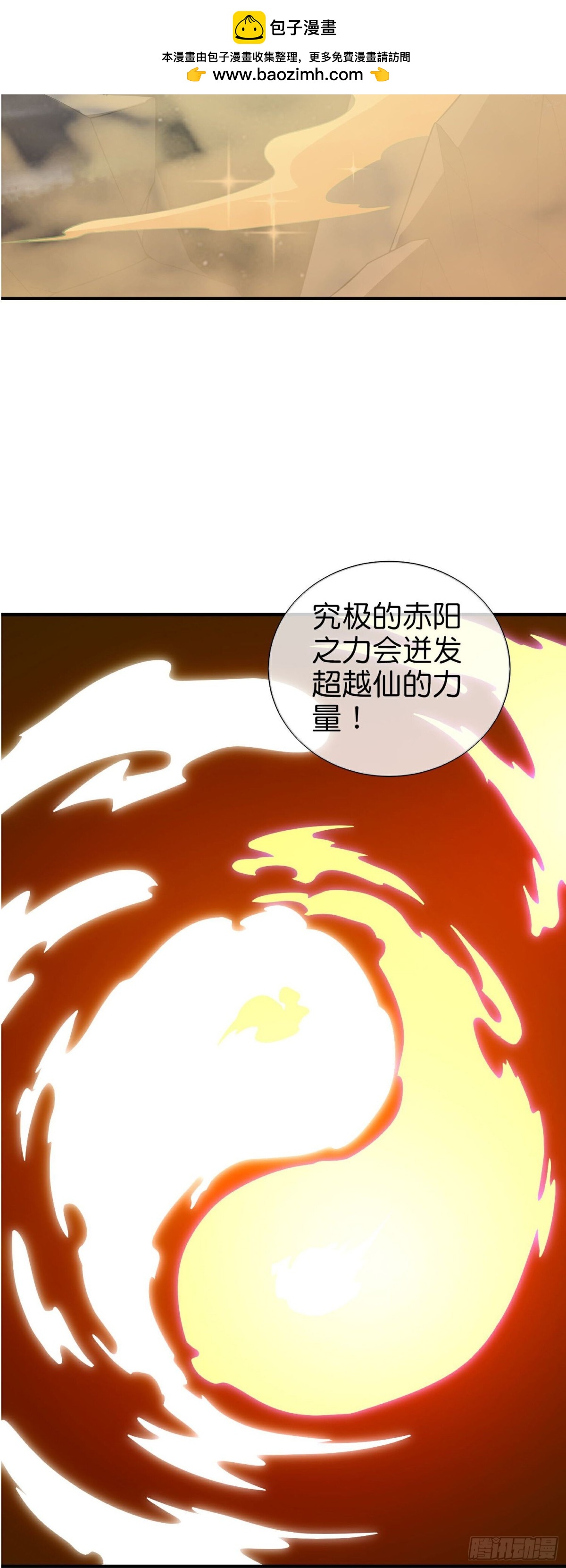 第212话艺术是爆炸-第212话