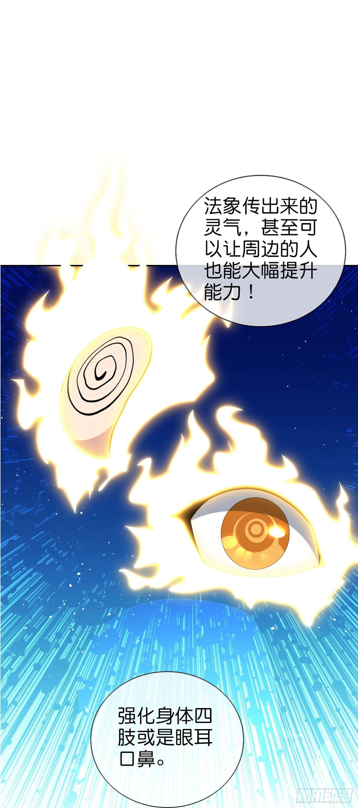 第212话艺术是爆炸-第212话