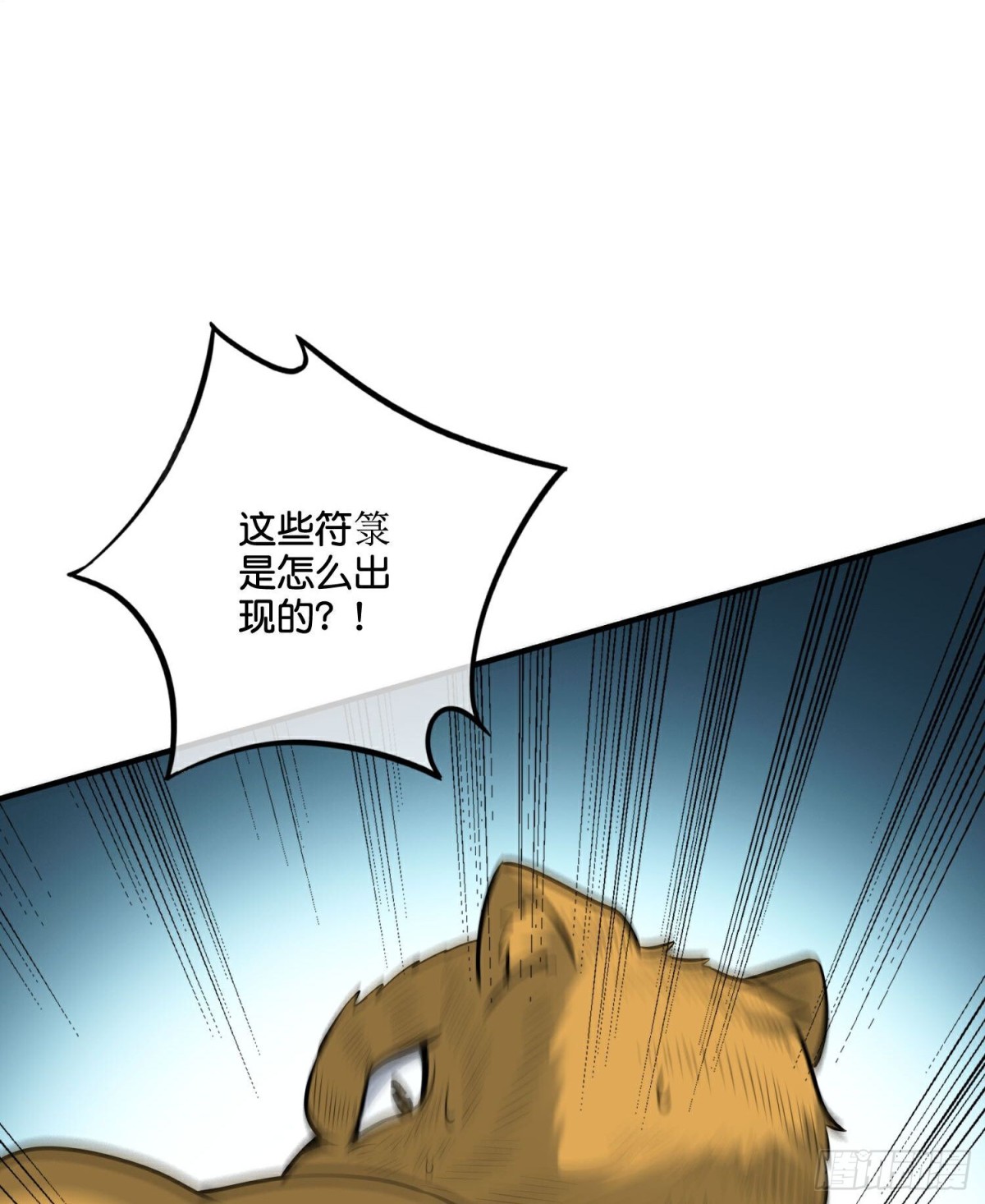 第212话艺术是爆炸-第212话