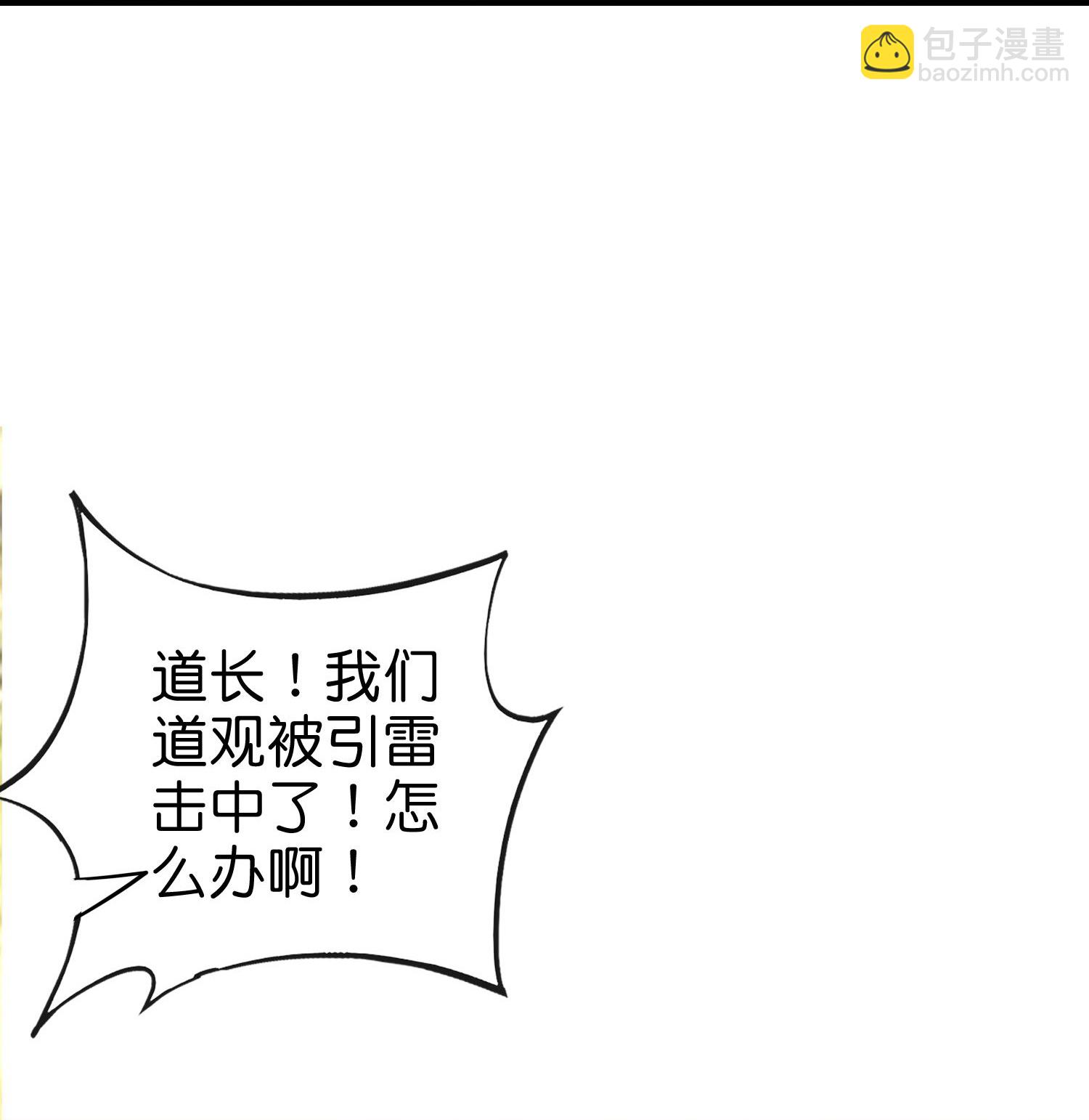 第204话 化龙！-第204话
