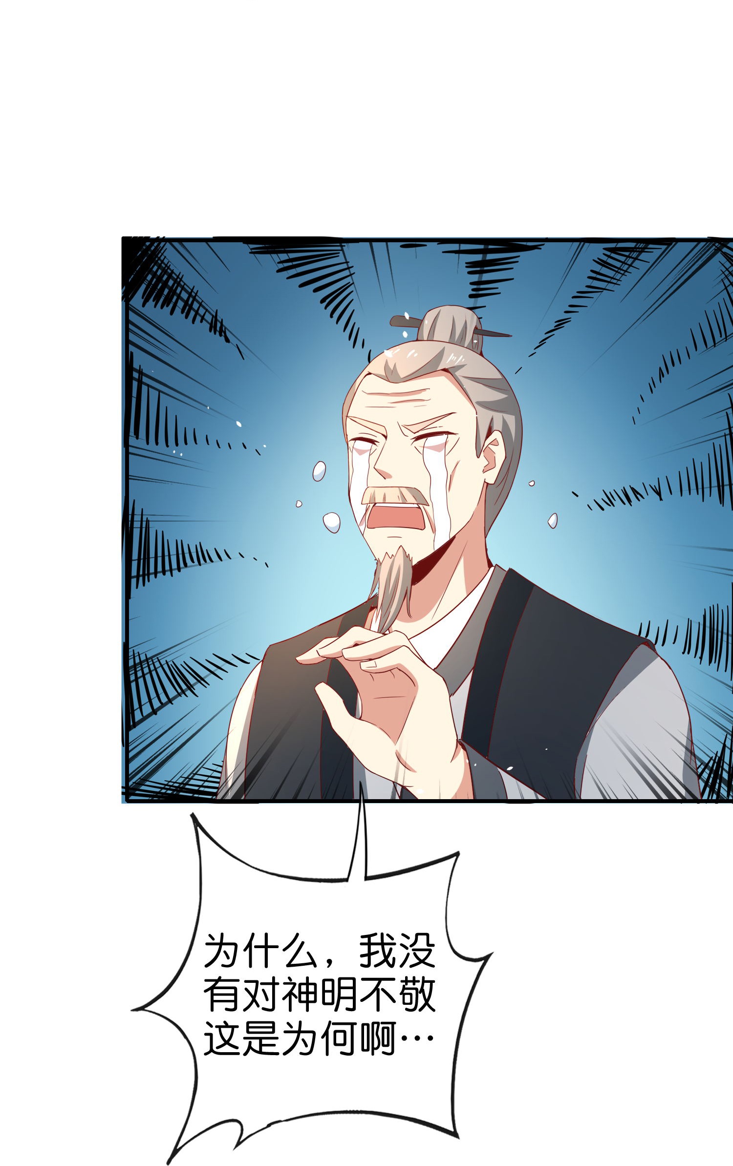 第204话 化龙！-第204话