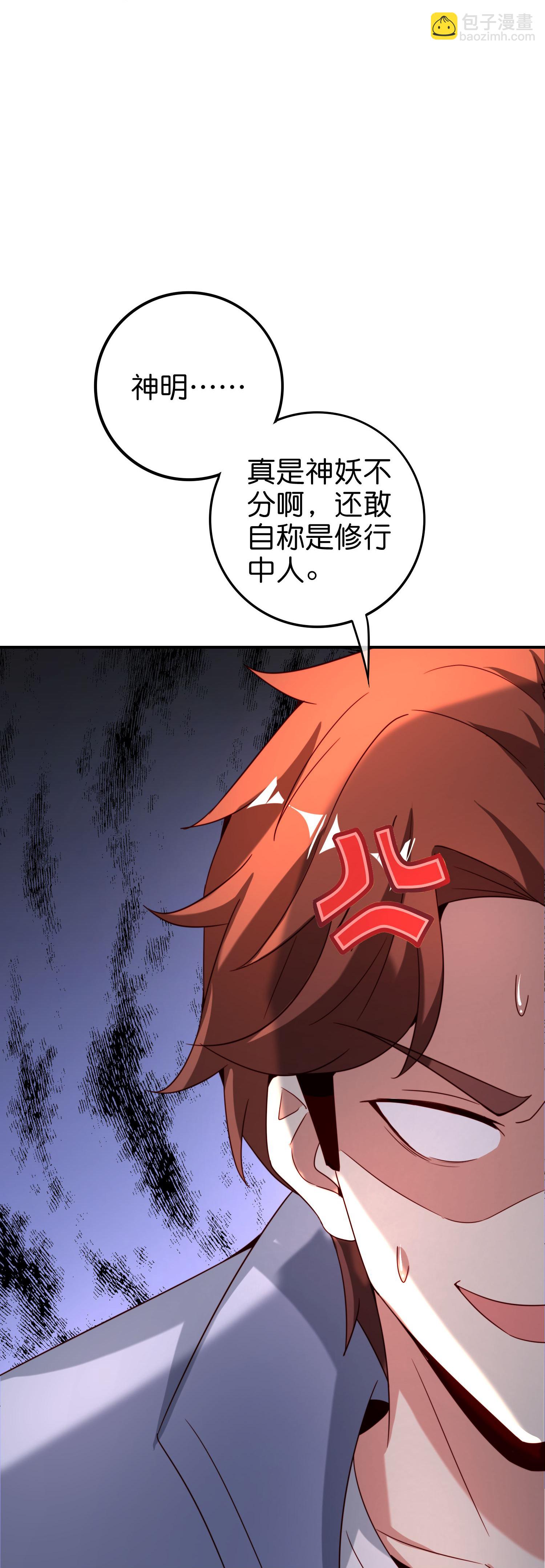 第204话 化龙！-第204话