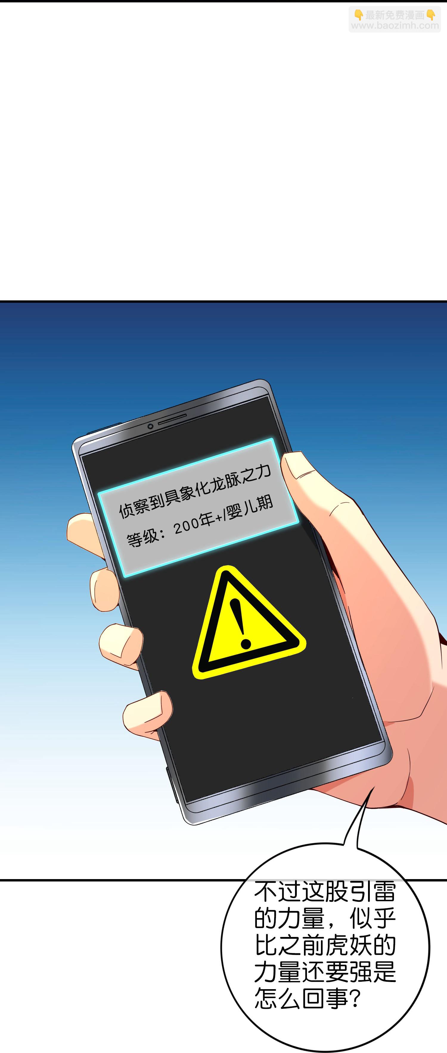 第204话 化龙！-第204话