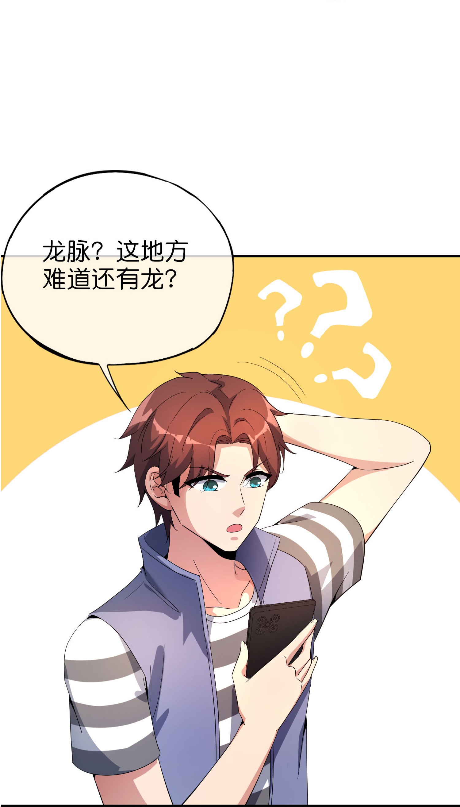 第204话 化龙！-第204话