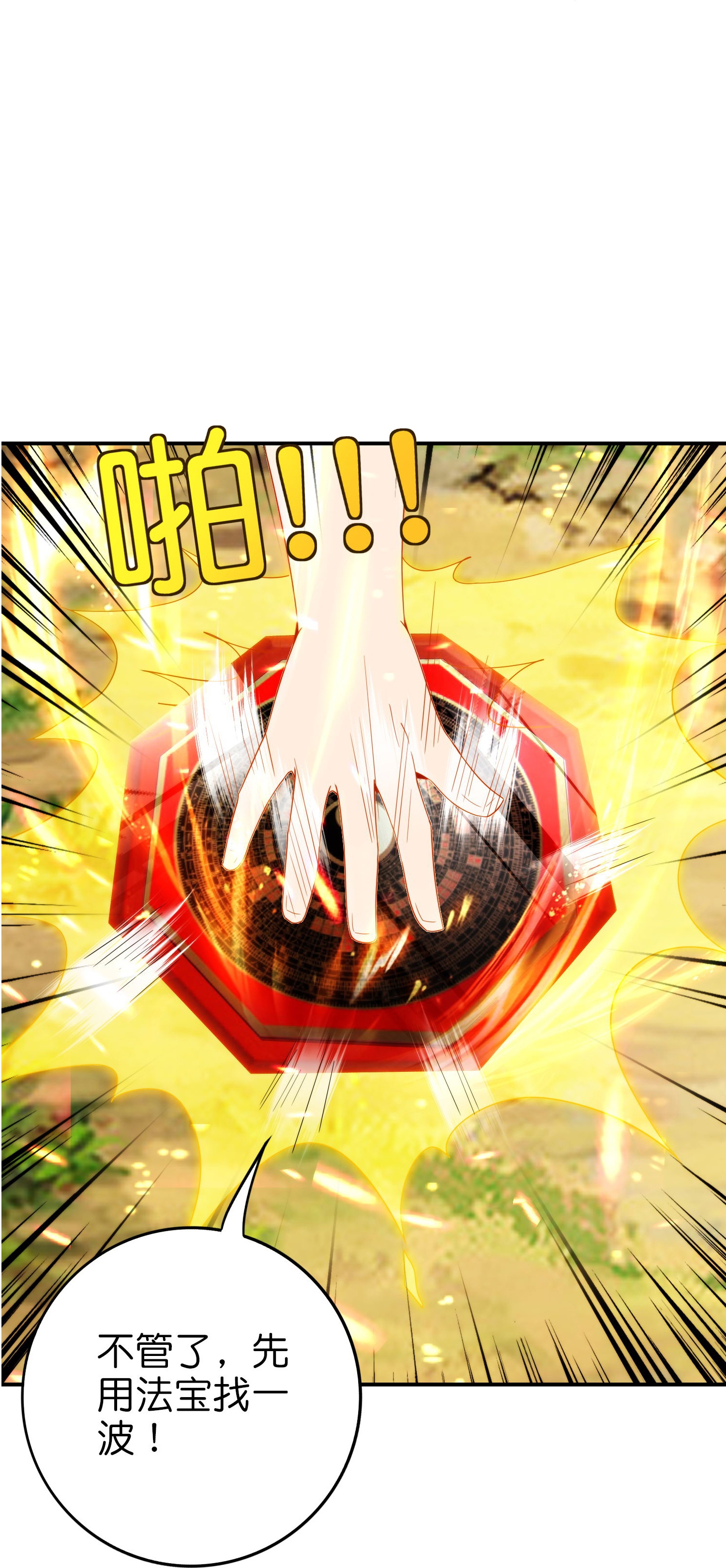 第204话 化龙！-第204话