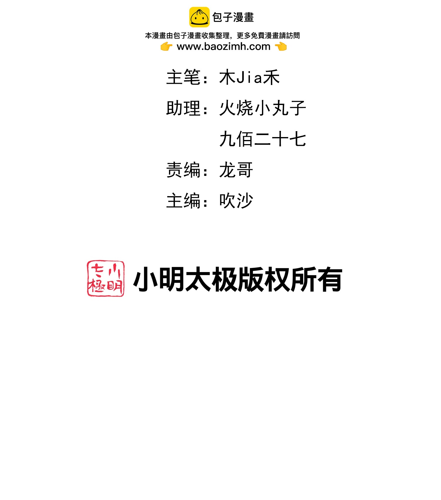 第204话 化龙！-第204话