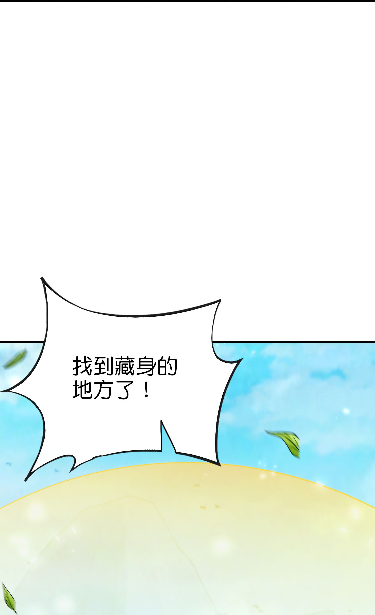 第204话 化龙！-第204话