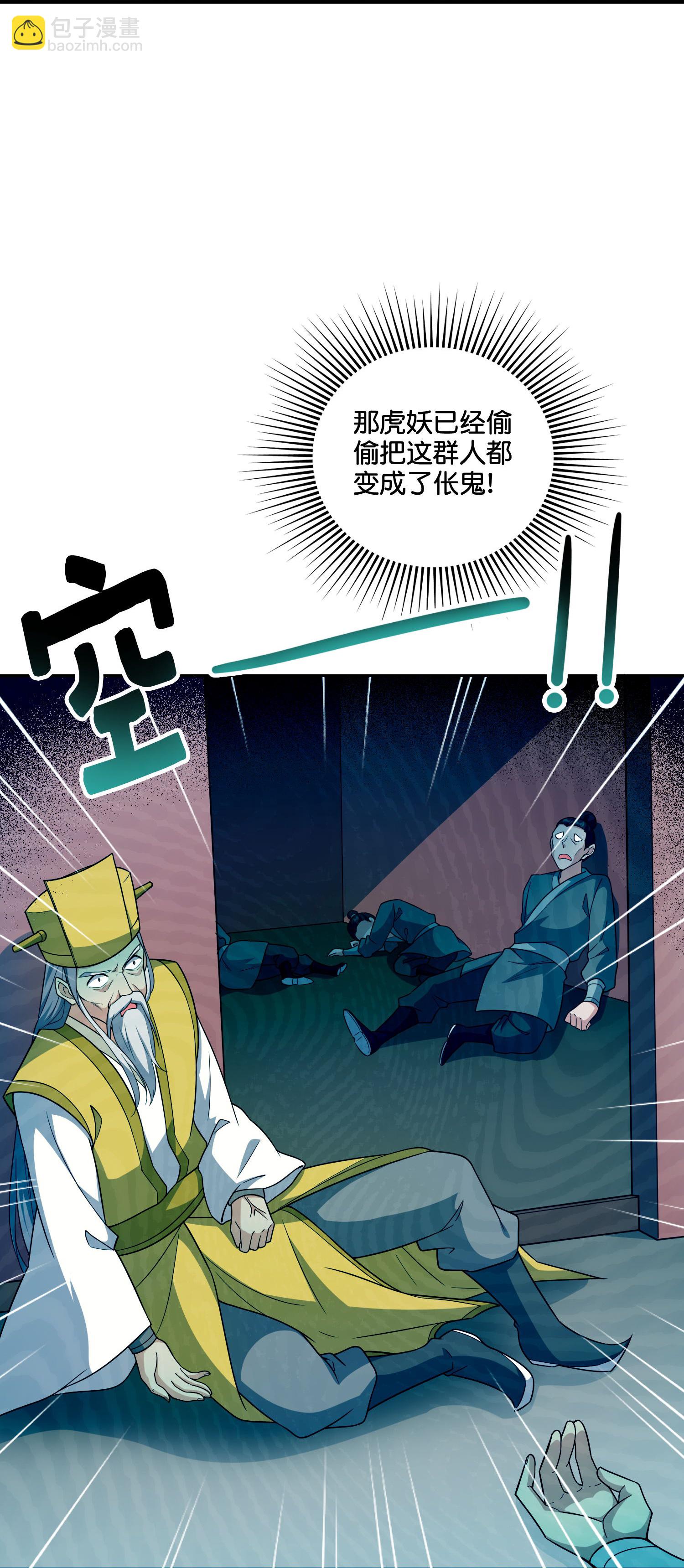 第204话 化龙！-第204话