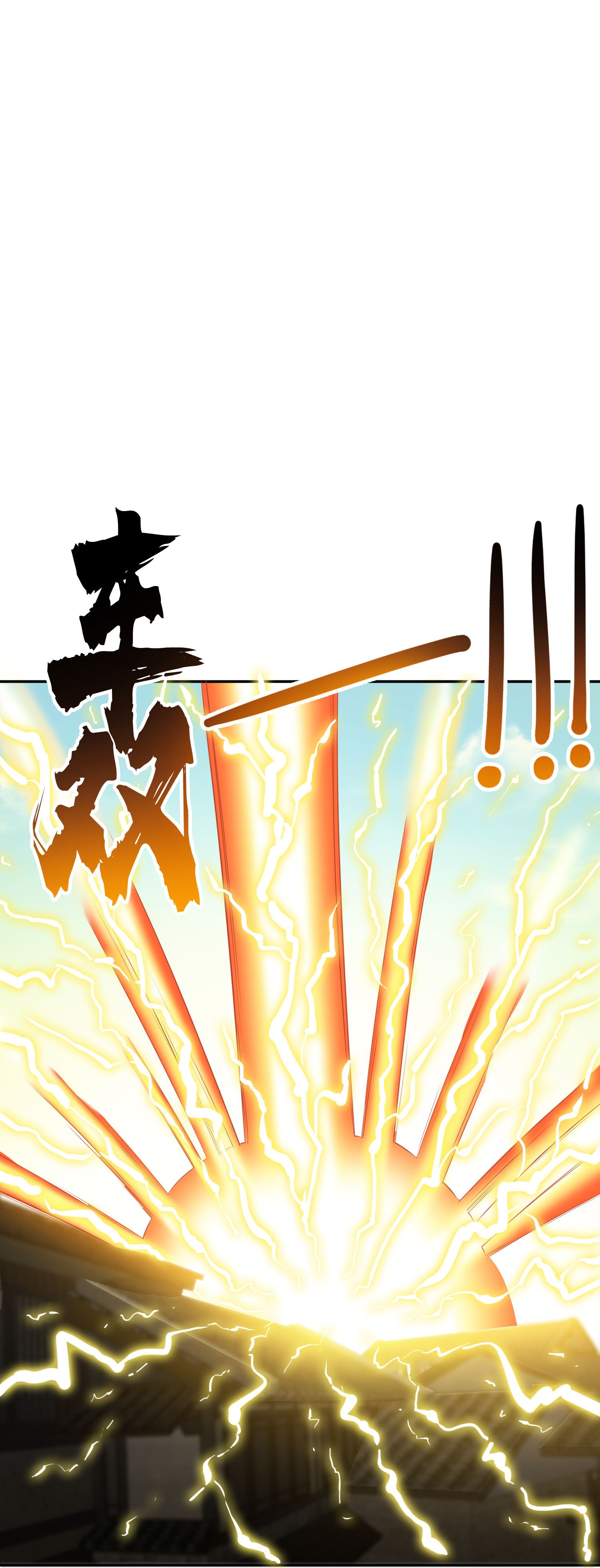 第204话 化龙！-第204话