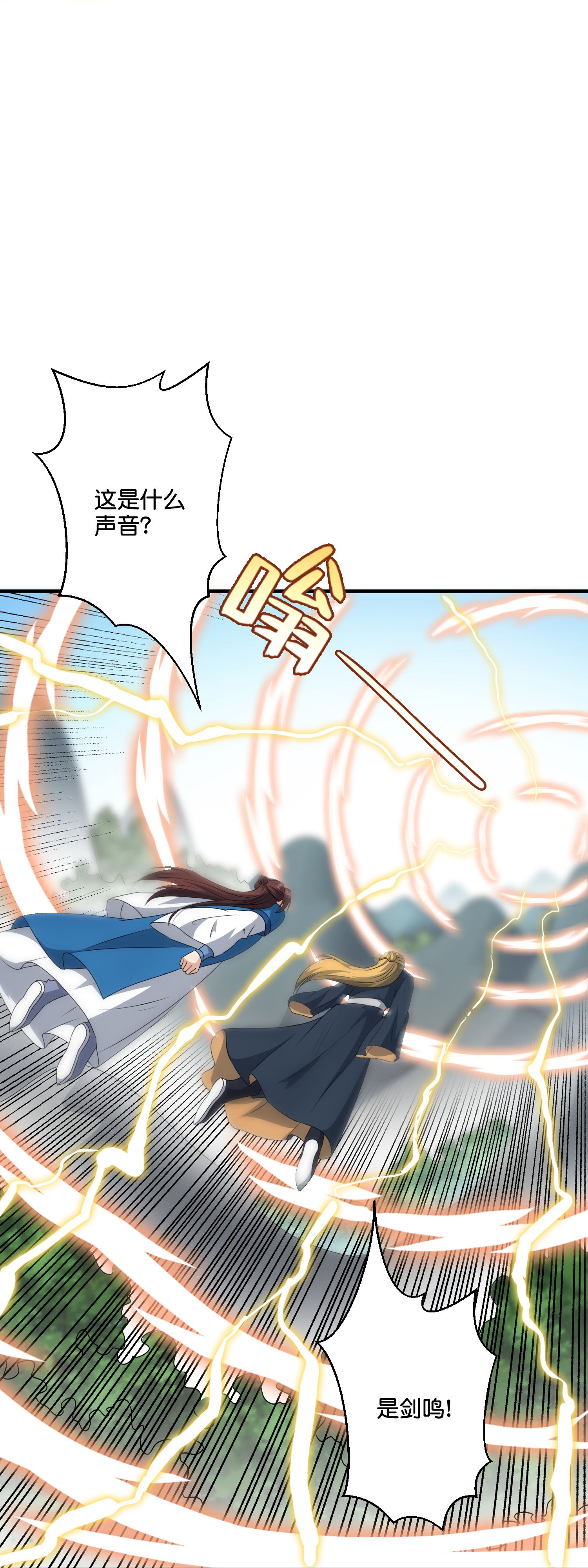 第204话 化龙！-第204话