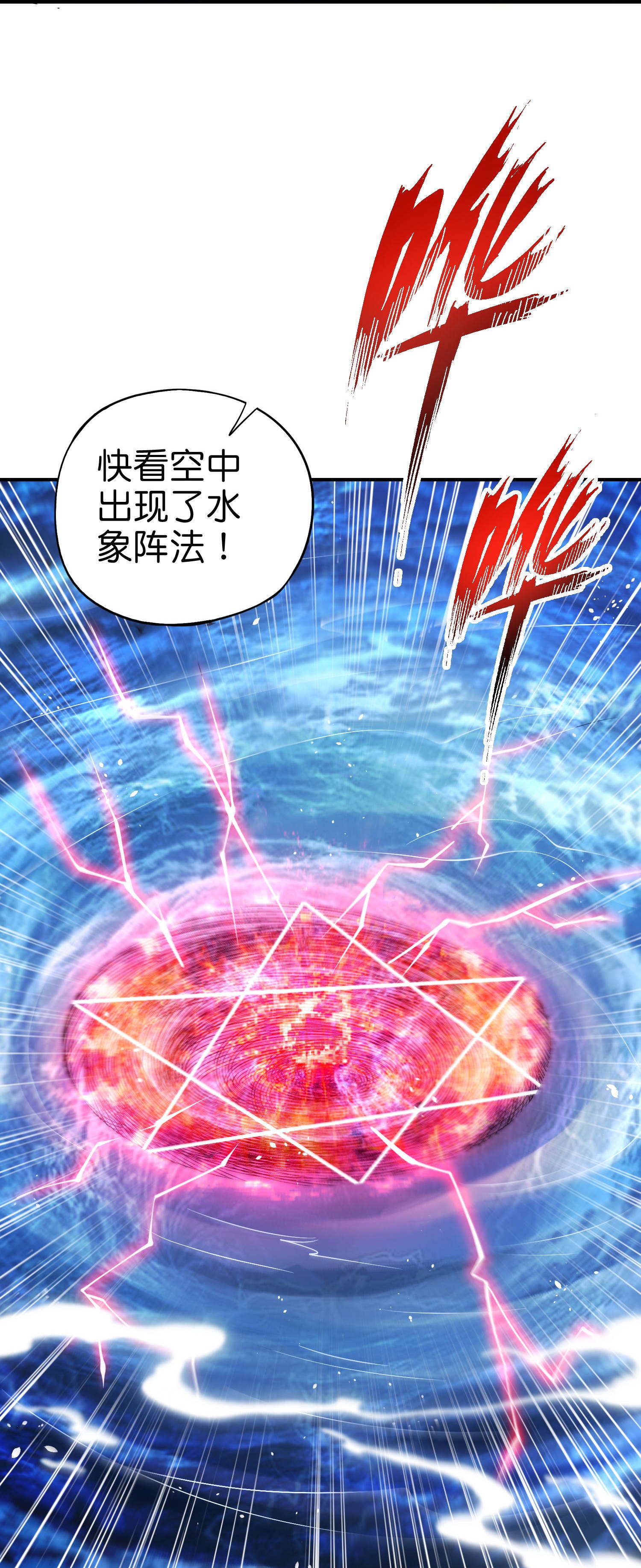 第204话 化龙！-第204话
