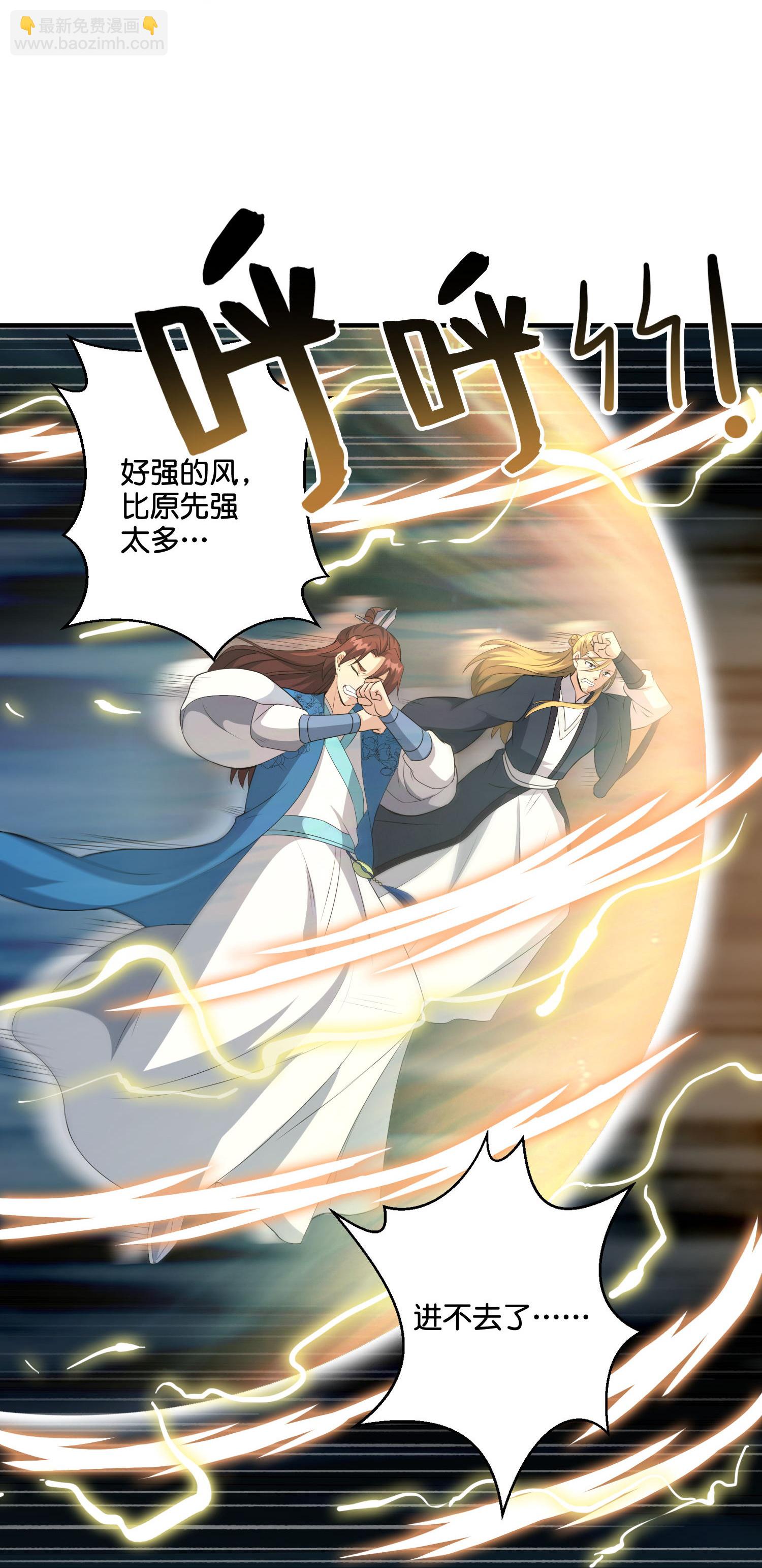 第204话 化龙！-第204话