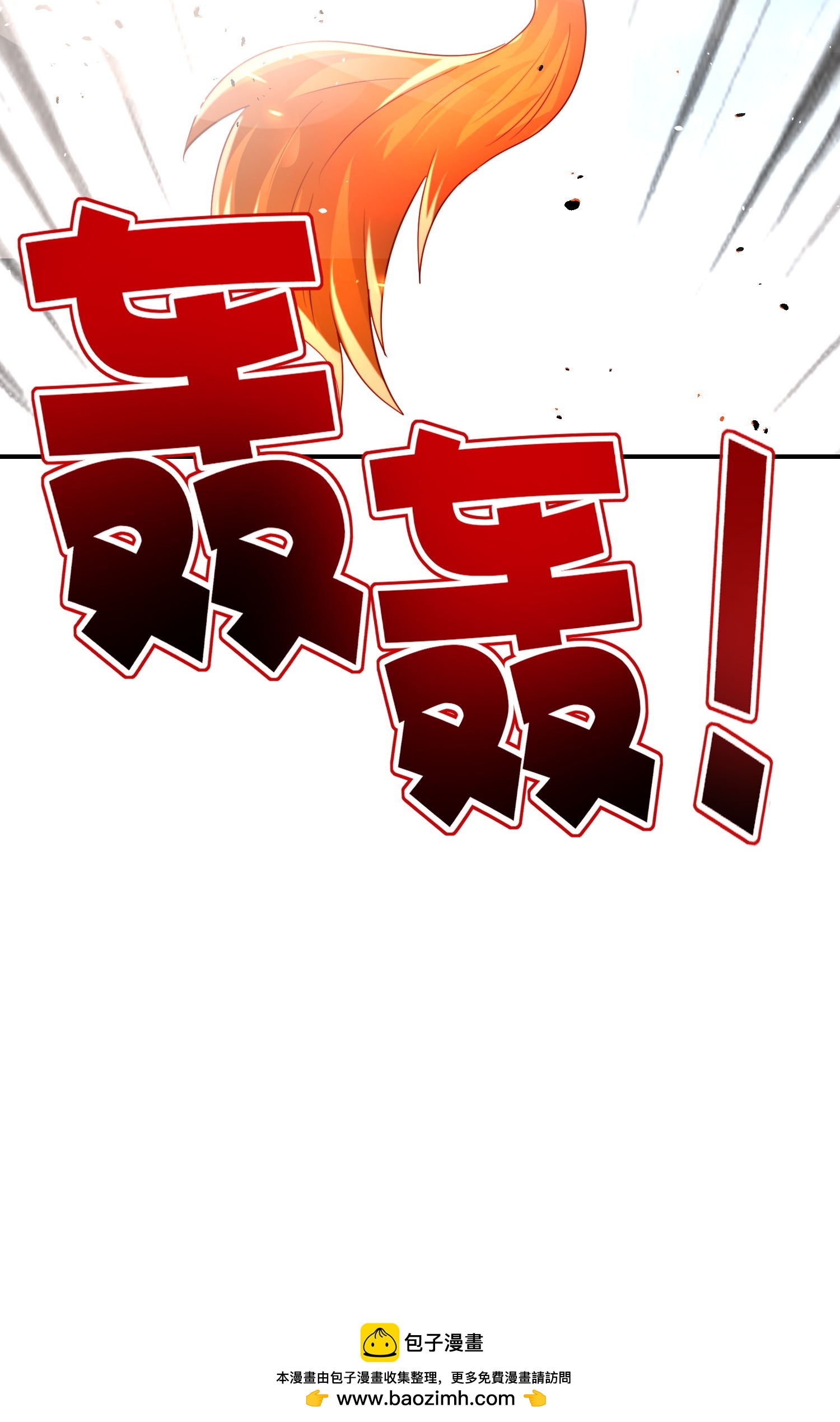 第204话 化龙！-第204话