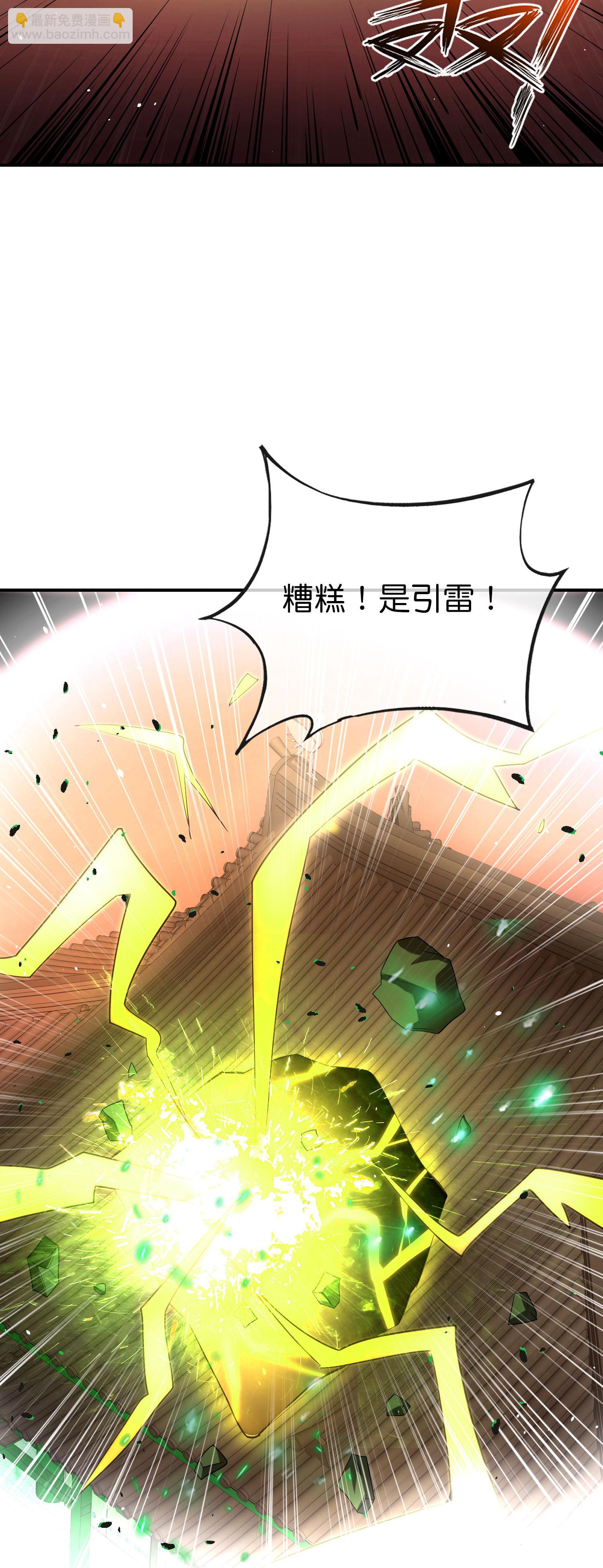 第204话 化龙！-第204话