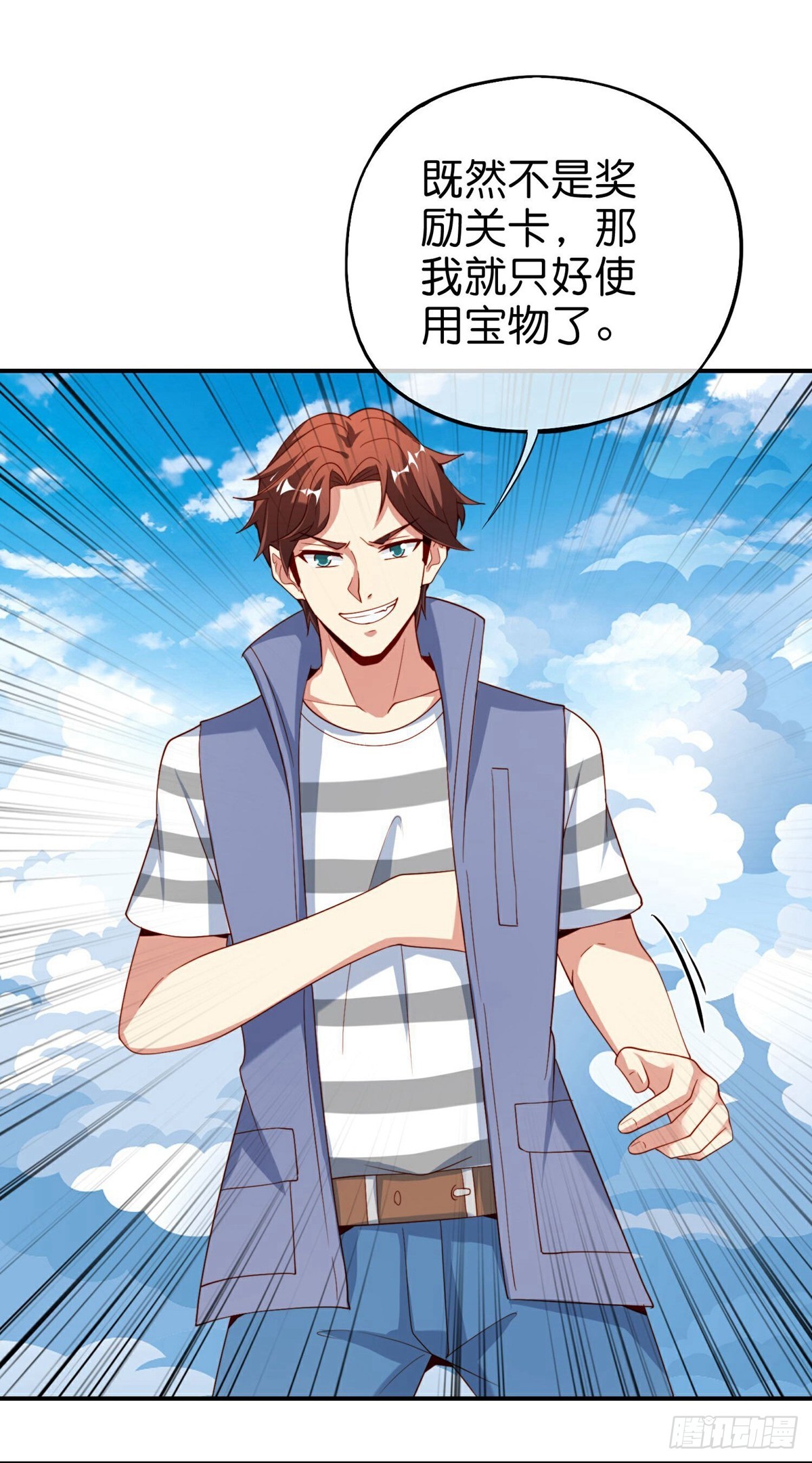 第214话你是盘古？-第214话
