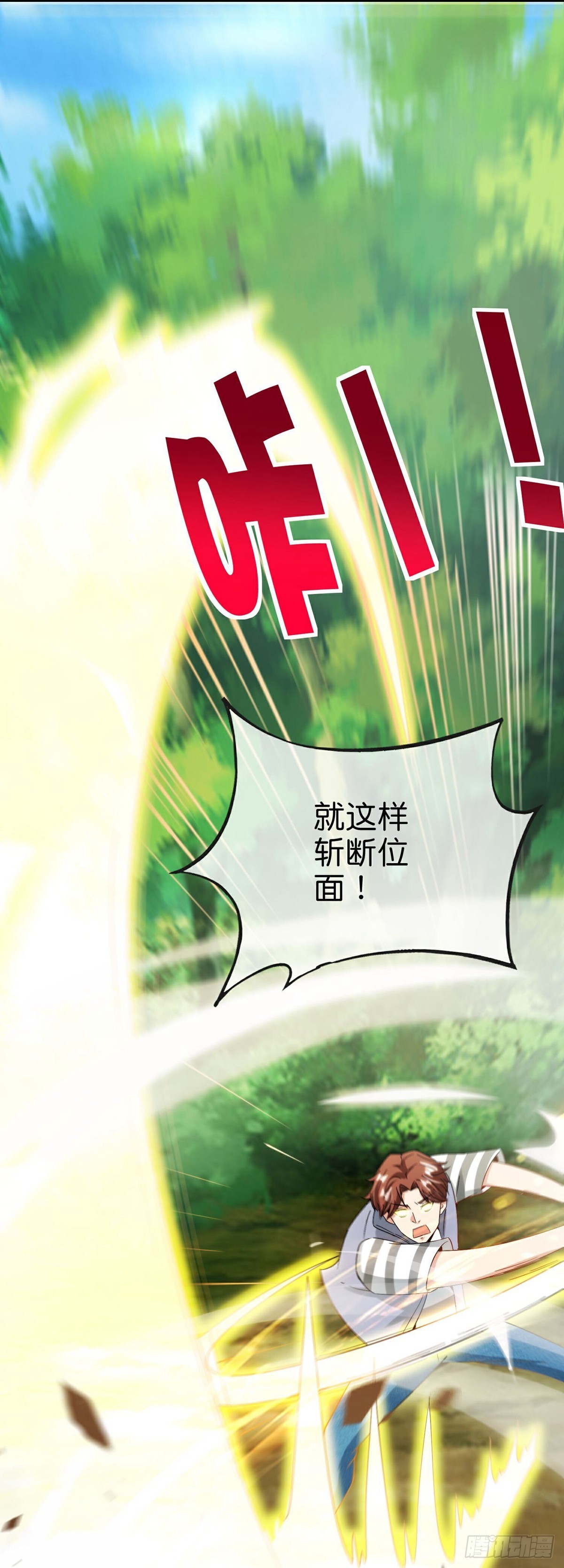 第214话你是盘古？-第214话
