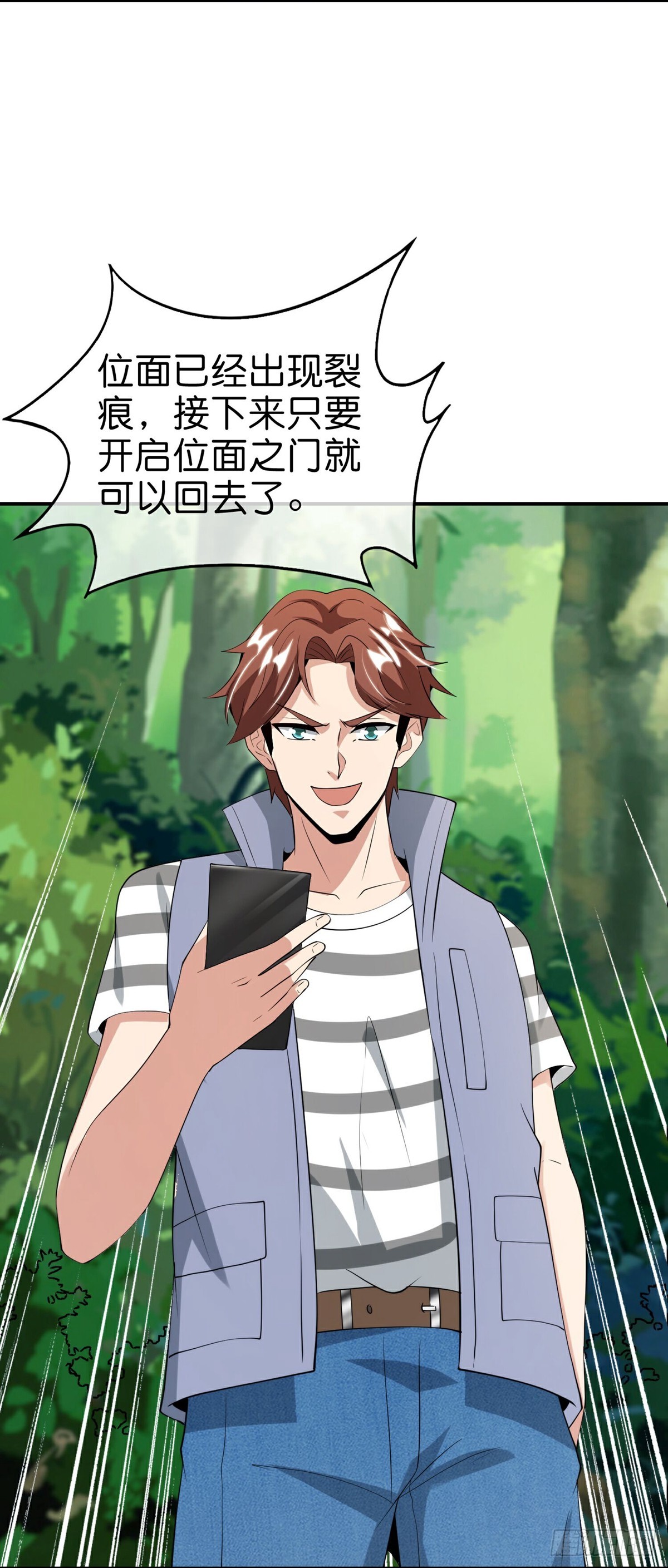 第214话你是盘古？-第214话