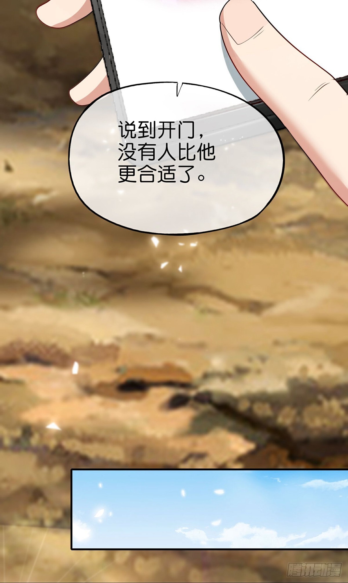 第214话你是盘古？-第214话