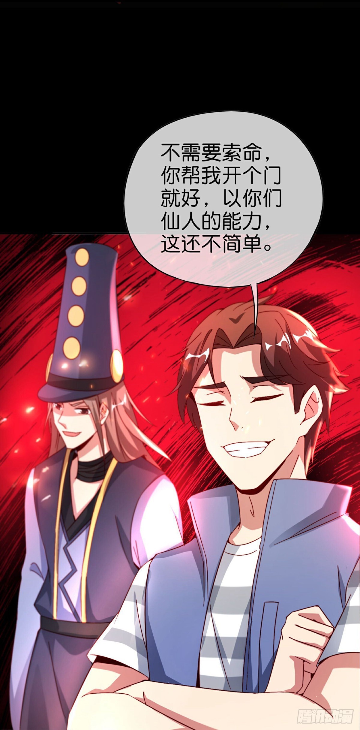 第214话你是盘古？-第214话
