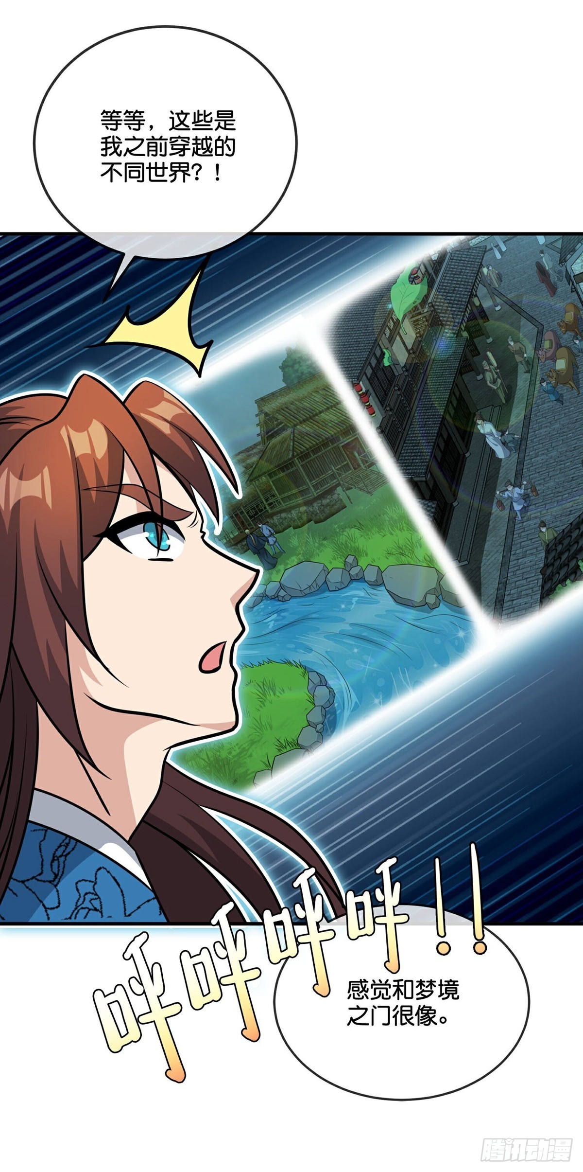 第214话你是盘古？-第214话