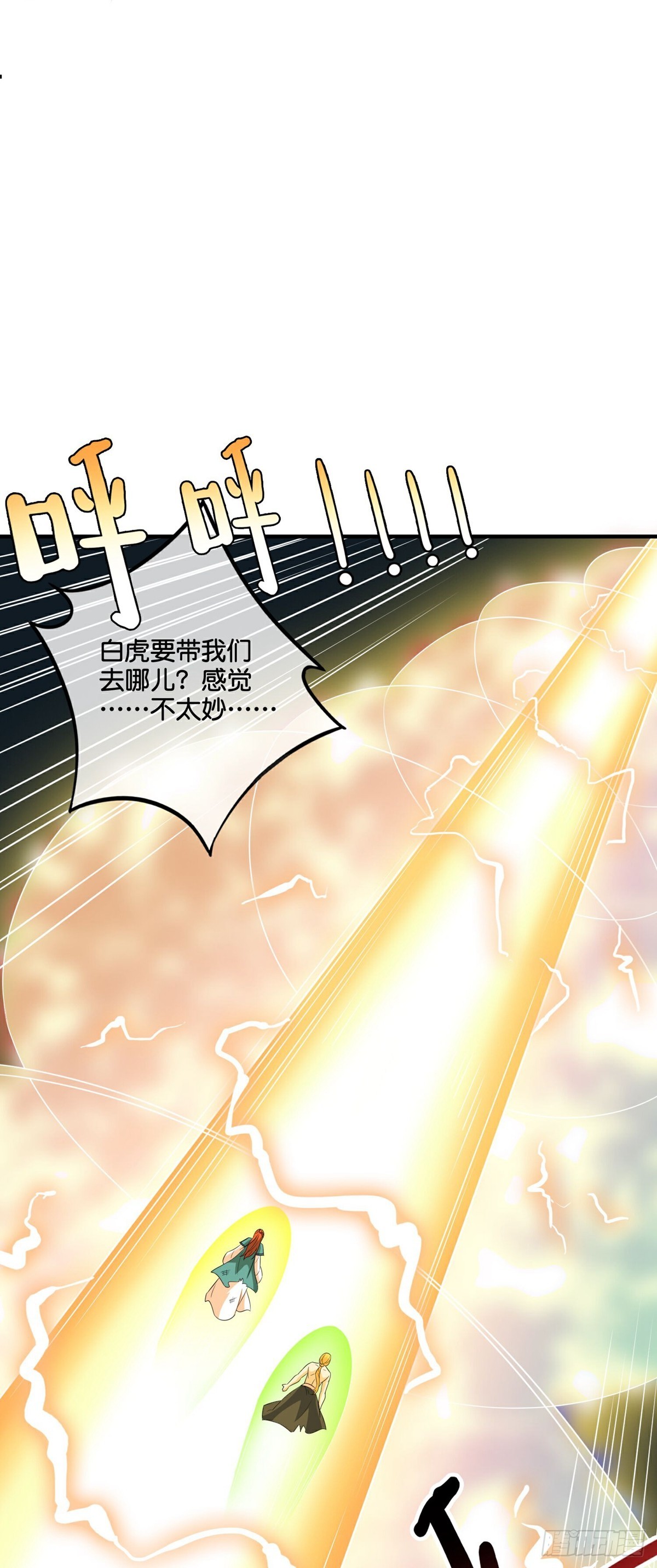 第214话你是盘古？-第214话