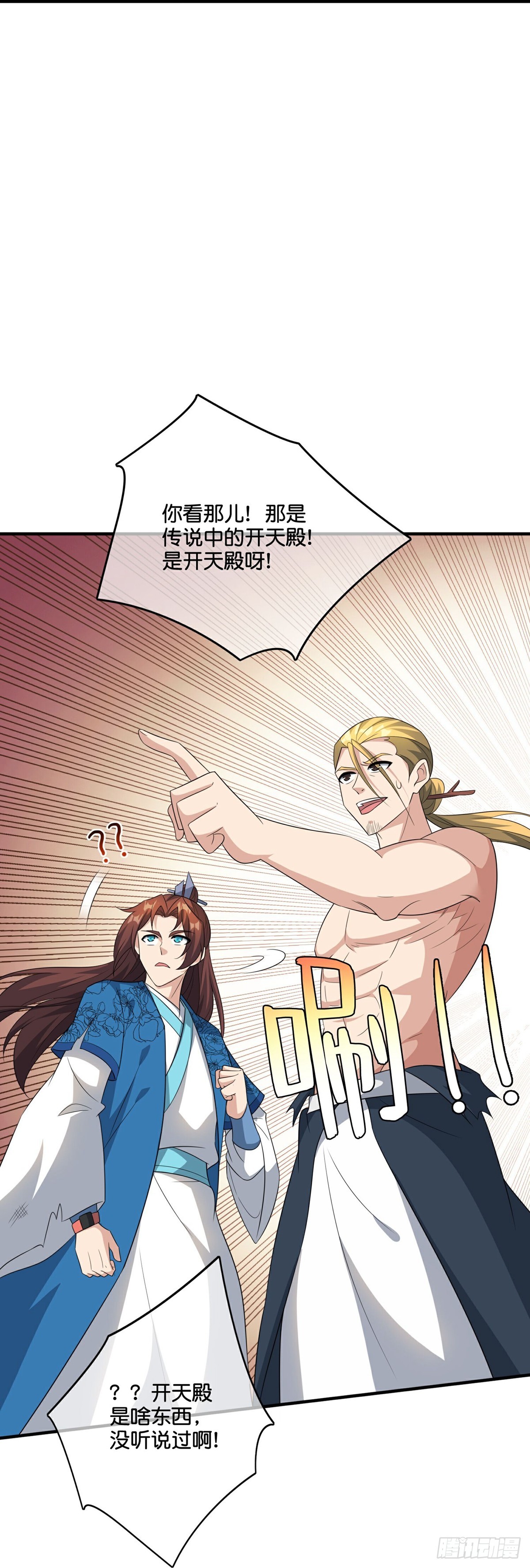 第214话你是盘古？-第214话