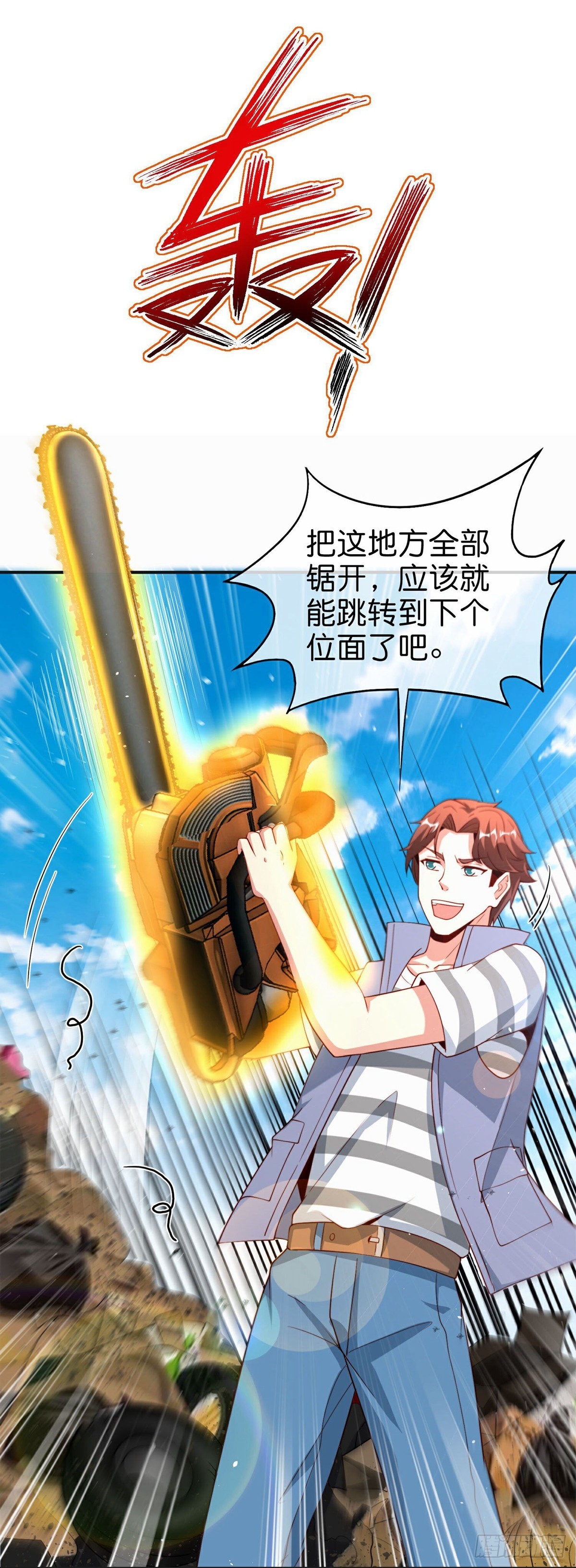 第214话你是盘古？-第214话