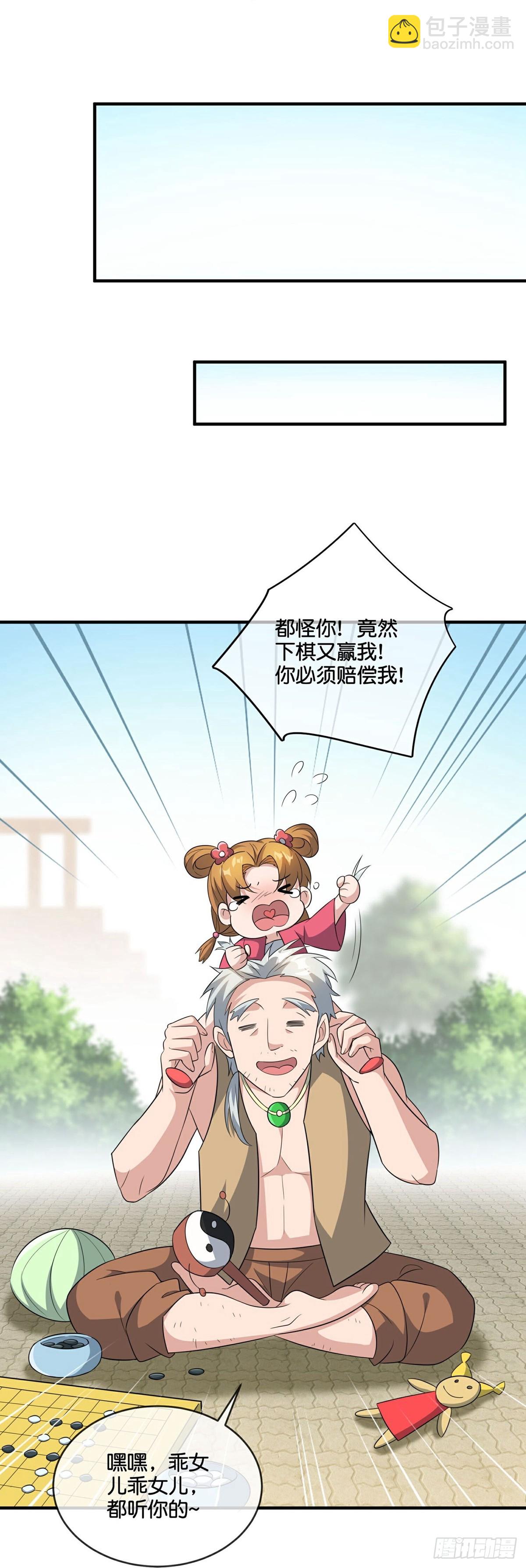 第214话你是盘古？-第214话