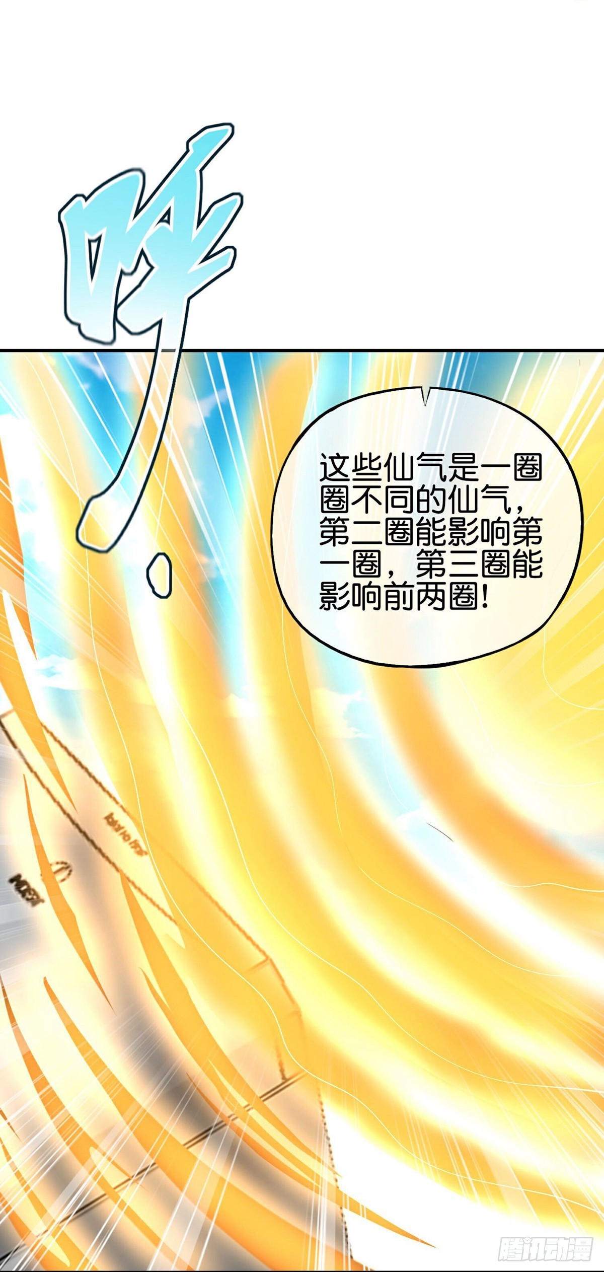 第214话你是盘古？-第214话